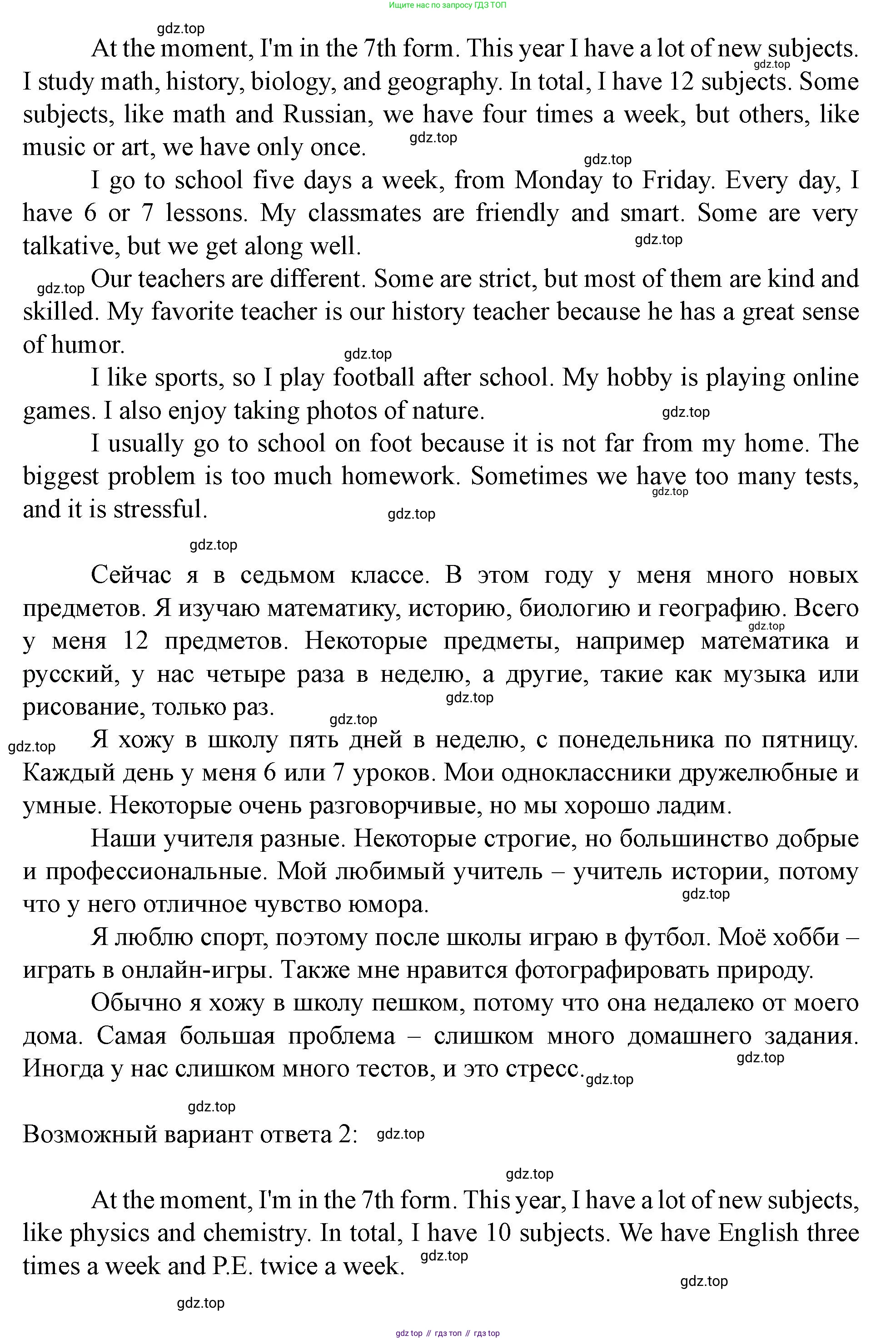 Английский язык (english), 7 класс Учебник (Student's book), автор: Биболетова Мерем Забатовна, издательство Просвещение, Москва, 2023, страница 97, номер 12, Решение 2023 (продолжение 2)