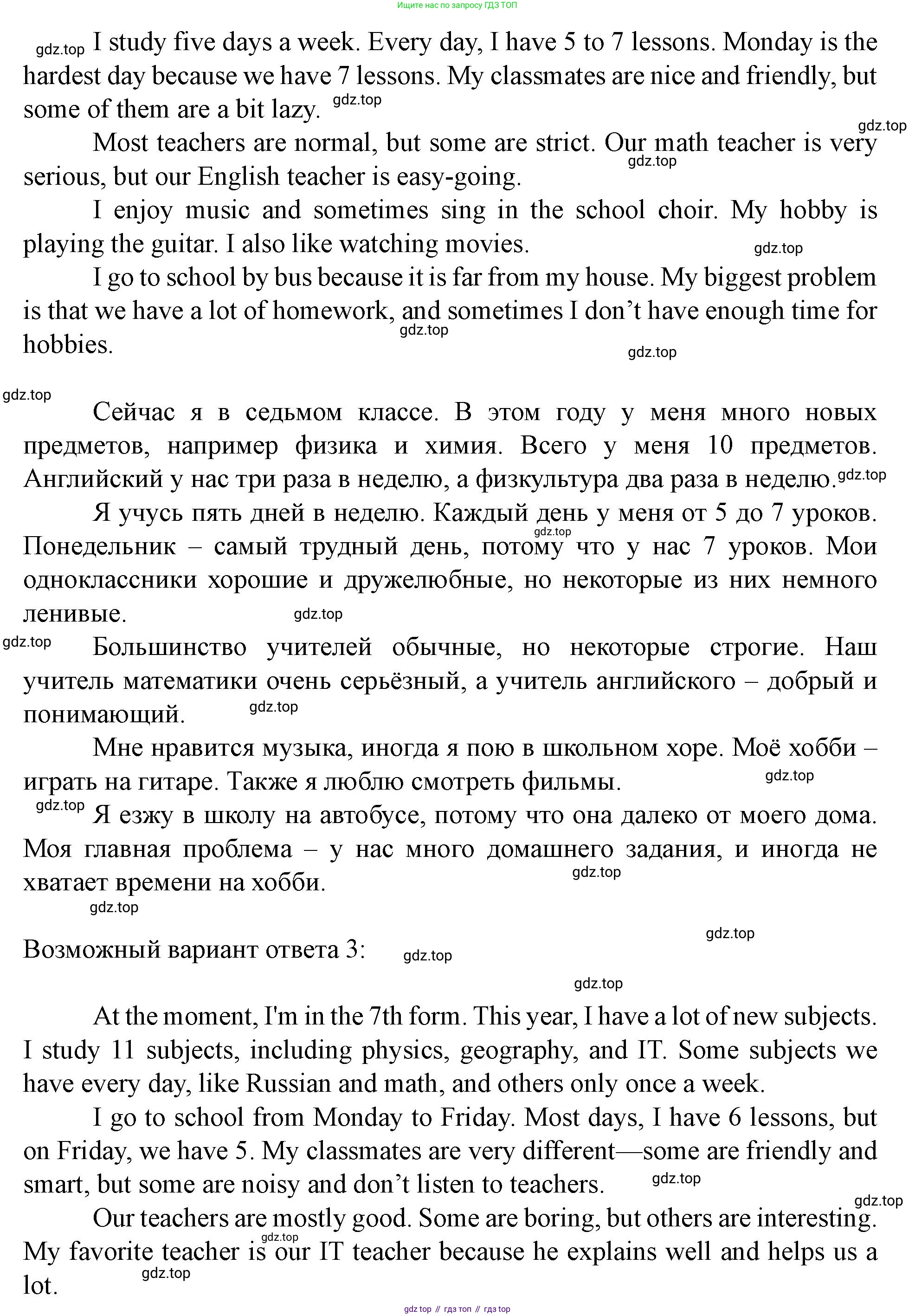Английский язык (english), 7 класс Учебник (Student's book), автор: Биболетова Мерем Забатовна, издательство Просвещение, Москва, 2023, страница 97, номер 12, Решение 2023 (продолжение 3)