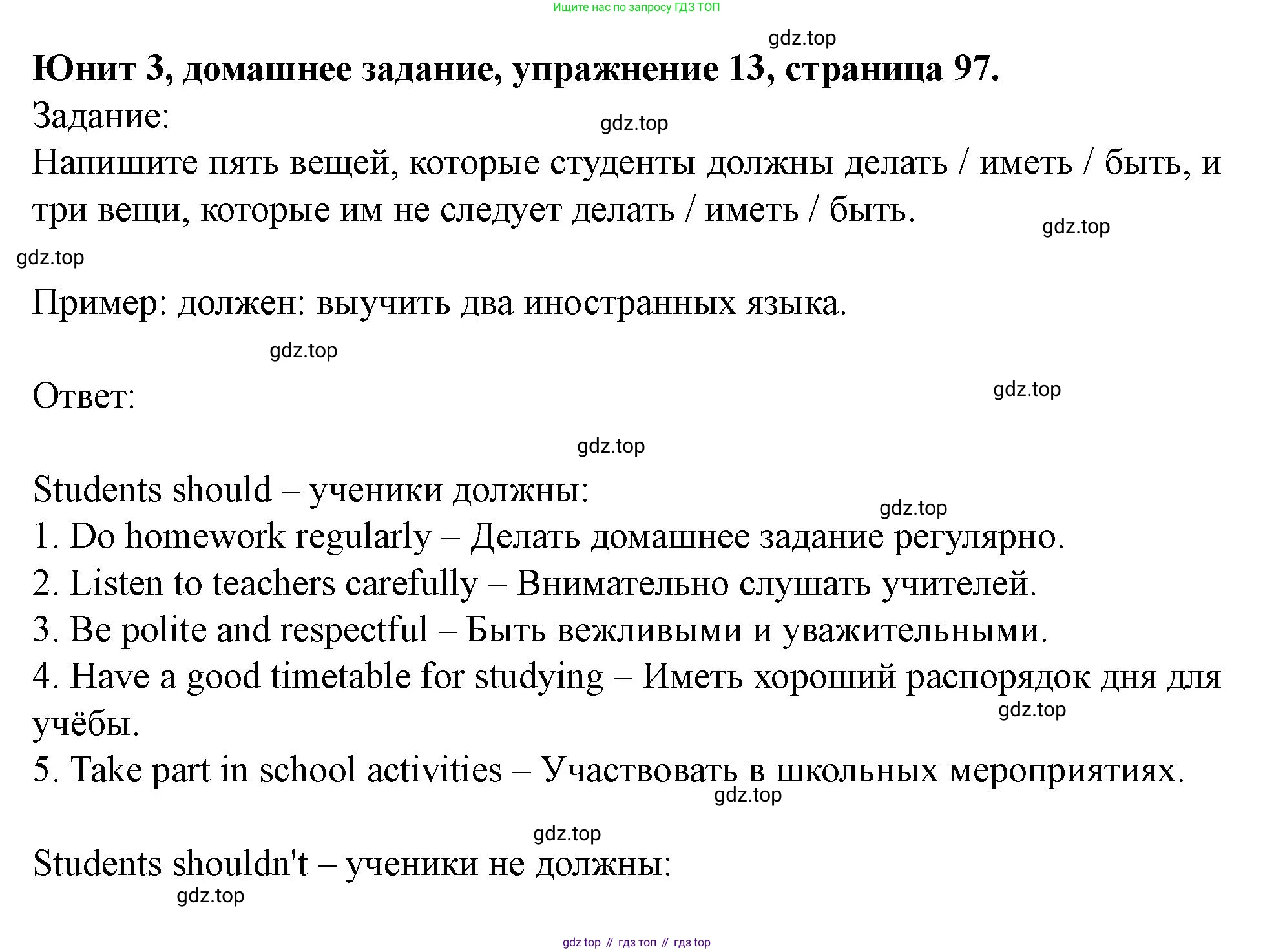 Английский язык (english), 7 класс Учебник (Student's book), автор: Биболетова Мерем Забатовна, издательство Просвещение, Москва, 2023, страница 97, номер 13, Решение 2023