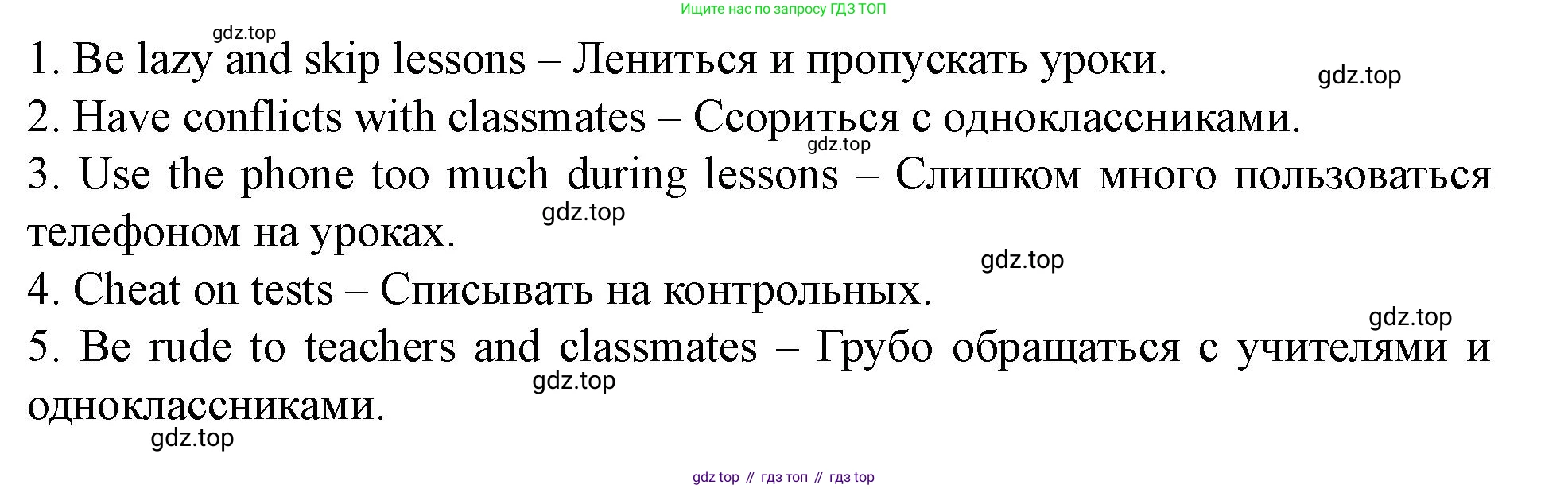 Английский язык (english), 7 класс Учебник (Student's book), автор: Биболетова Мерем Забатовна, издательство Просвещение, Москва, 2023, страница 97, номер 13, Решение 2023 (продолжение 2)