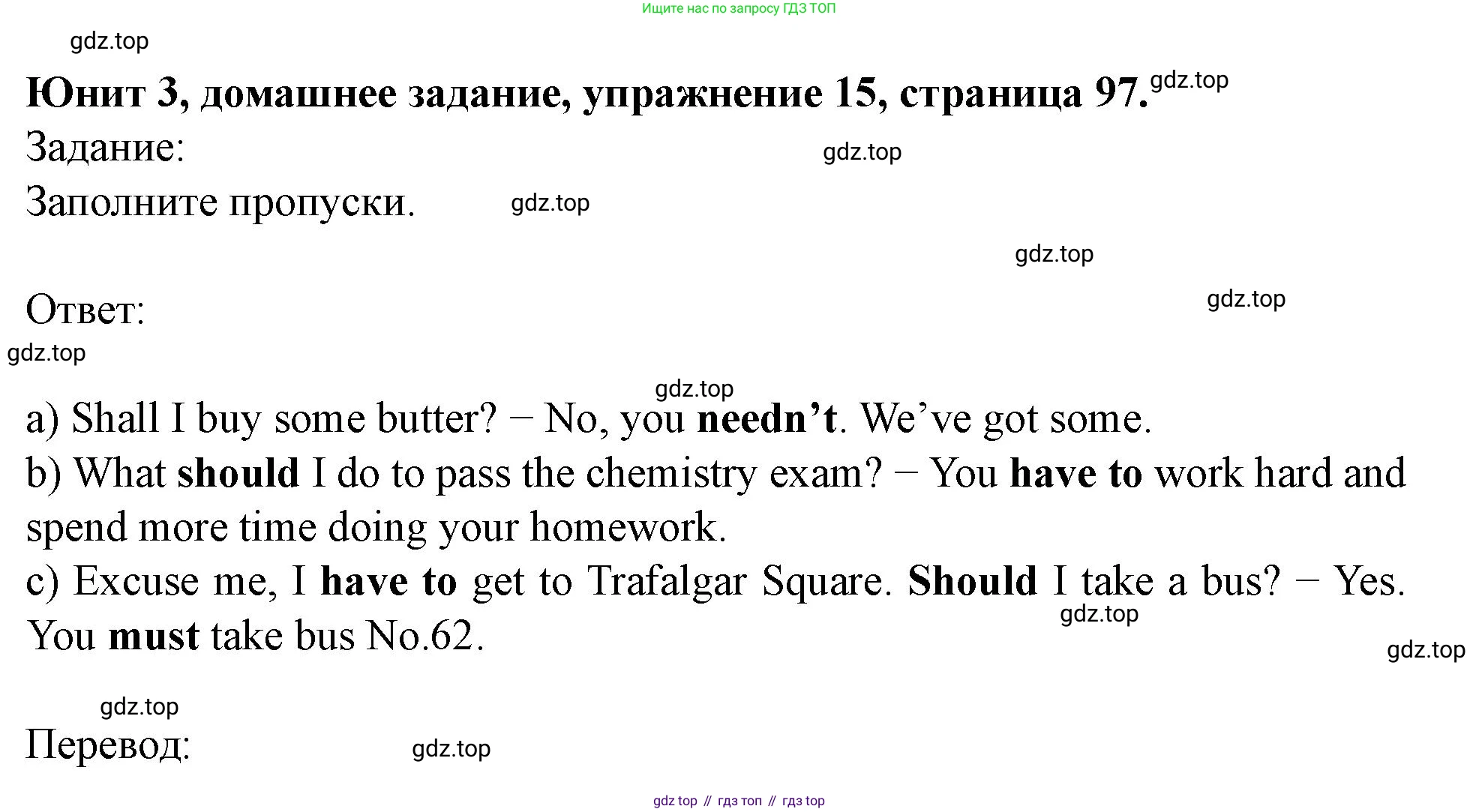 Английский язык (english), 7 класс Учебник (Student's book), автор: Биболетова Мерем Забатовна, издательство Просвещение, Москва, 2023, страница 97, номер 15, Решение 2023