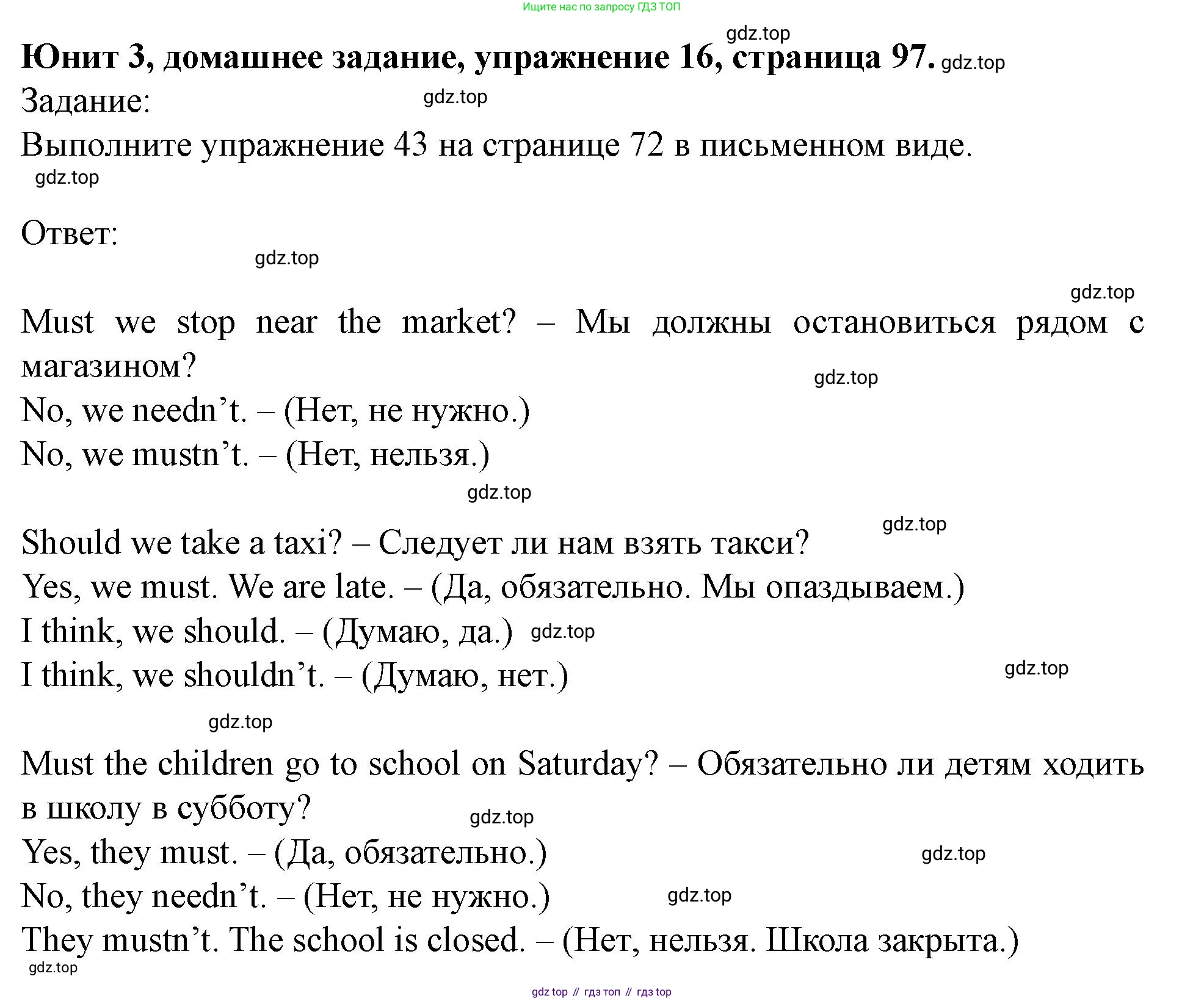 Английский язык (english), 7 класс Учебник (Student's book), автор: Биболетова Мерем Забатовна, издательство Просвещение, Москва, 2023, страница 97, номер 16, Решение 2023
