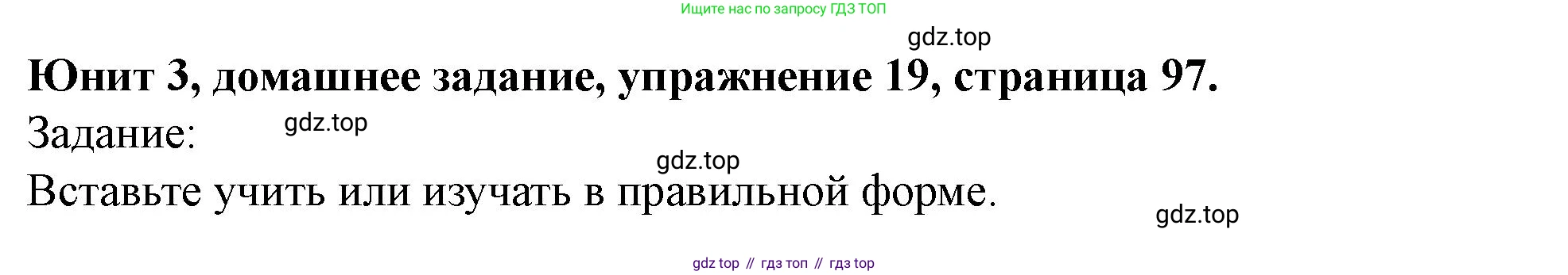 Английский язык (english), 7 класс Учебник (Student's book), автор: Биболетова Мерем Забатовна, издательство Просвещение, Москва, 2023, страница 97, номер 19, Решение 2023