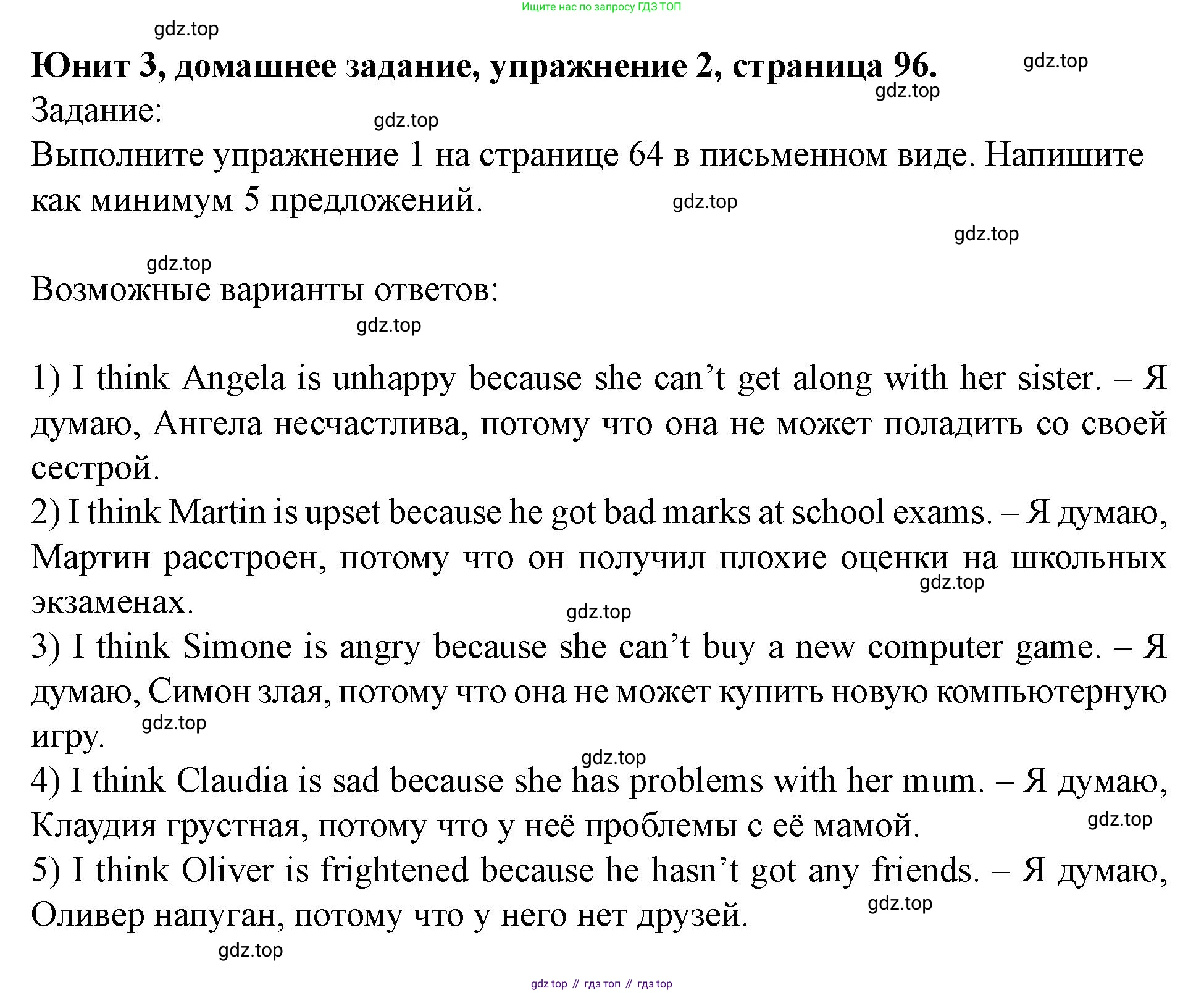 Английский язык (english), 7 класс Учебник (Student's book), автор: Биболетова Мерем Забатовна, издательство Просвещение, Москва, 2023, страница 96, номер 2, Решение 2023