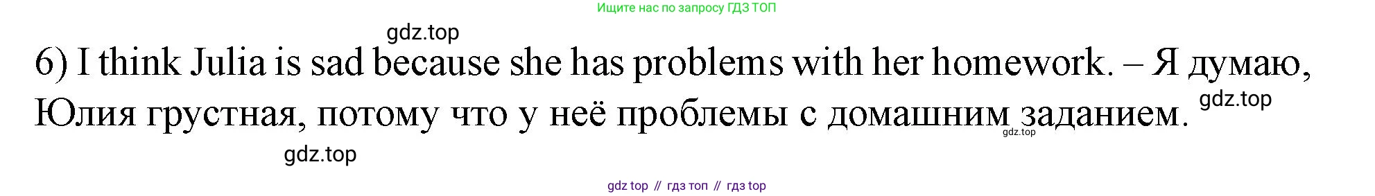 Английский язык (english), 7 класс Учебник (Student's book), автор: Биболетова Мерем Забатовна, издательство Просвещение, Москва, 2023, страница 96, номер 2, Решение 2023 (продолжение 2)