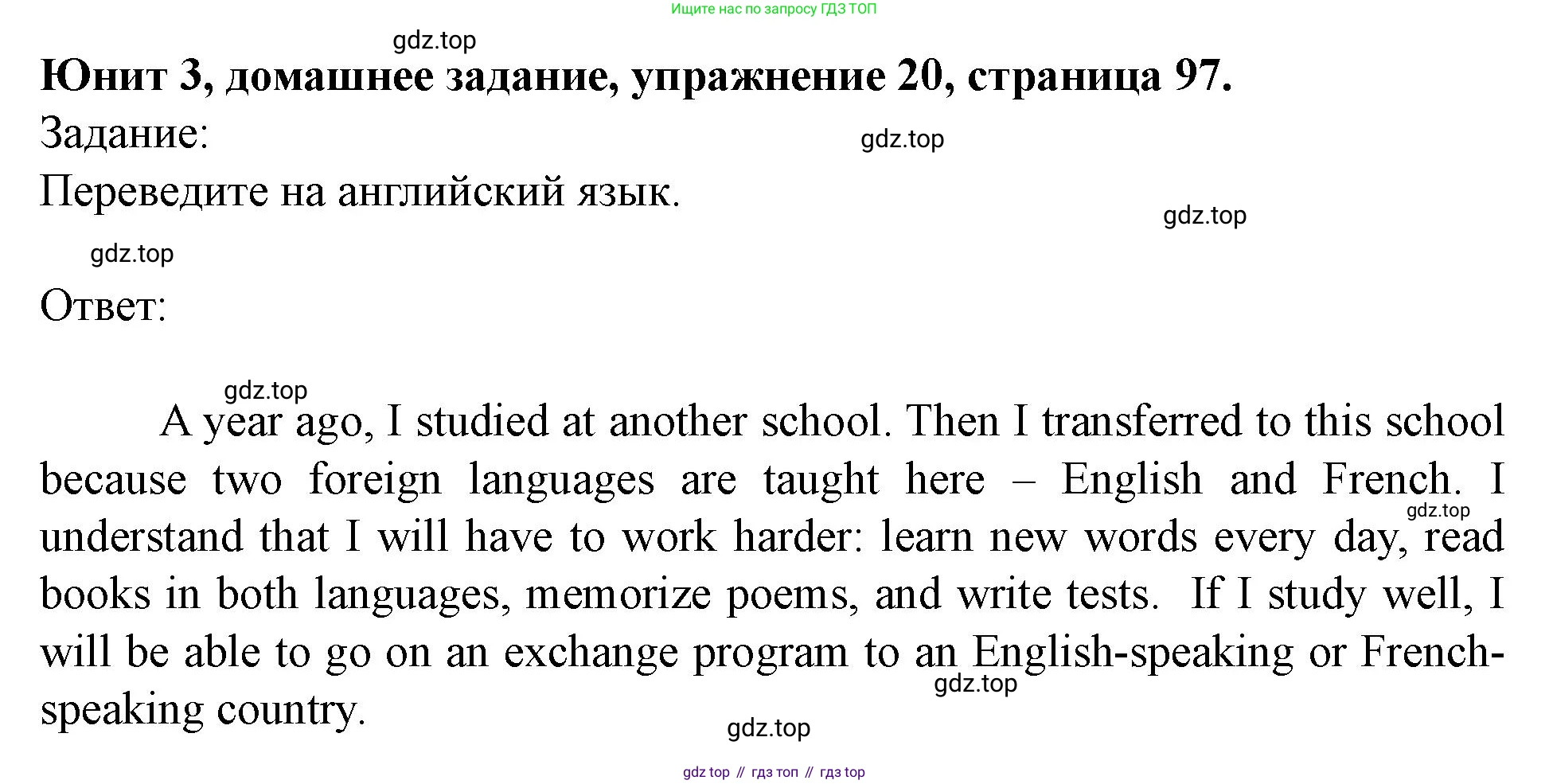 Английский язык (english), 7 класс Учебник (Student's book), автор: Биболетова Мерем Забатовна, издательство Просвещение, Москва, 2023, страница 97, номер 20, Решение 2023