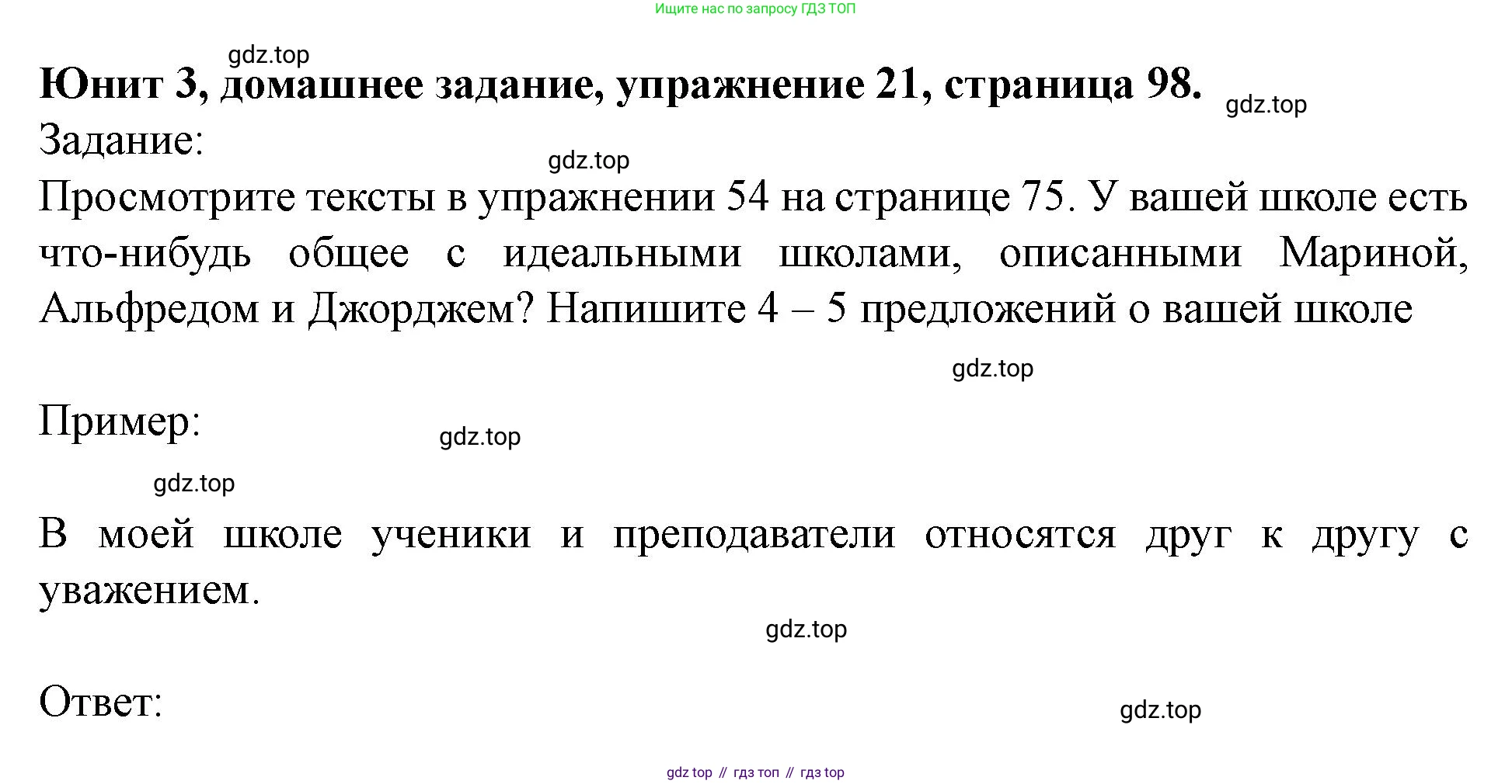 Английский язык (english), 7 класс Учебник (Student's book), автор: Биболетова Мерем Забатовна, издательство Просвещение, Москва, 2023, страница 98, номер 21, Решение 2023