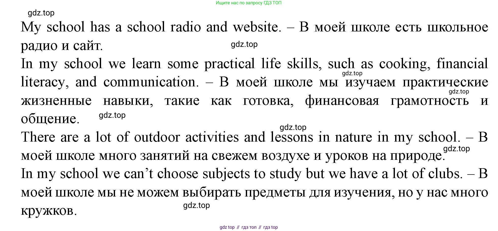 Английский язык (english), 7 класс Учебник (Student's book), автор: Биболетова Мерем Забатовна, издательство Просвещение, Москва, 2023, страница 98, номер 21, Решение 2023 (продолжение 2)