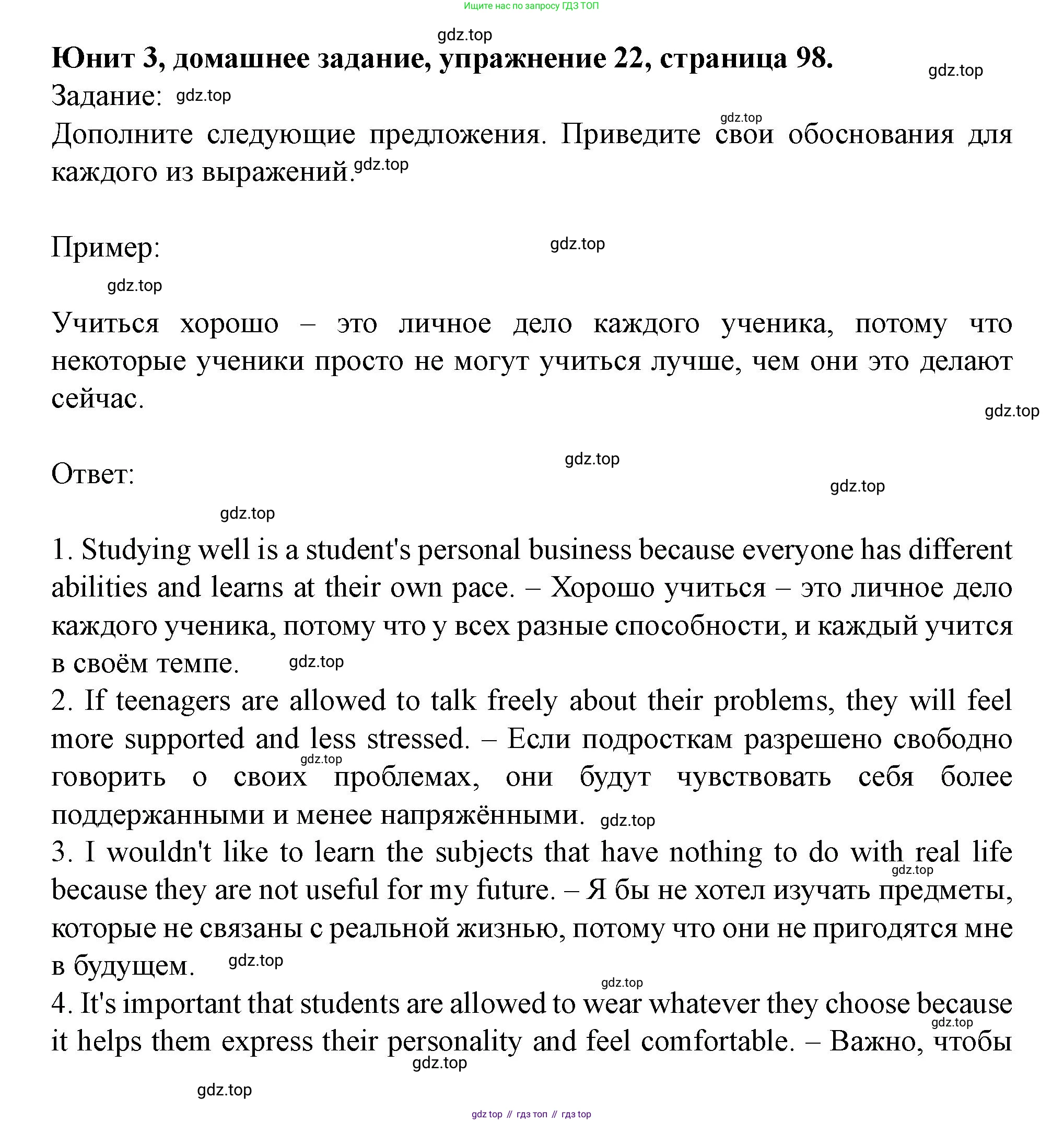Английский язык (english), 7 класс Учебник (Student's book), автор: Биболетова Мерем Забатовна, издательство Просвещение, Москва, 2023, страница 98, номер 22, Решение 2023