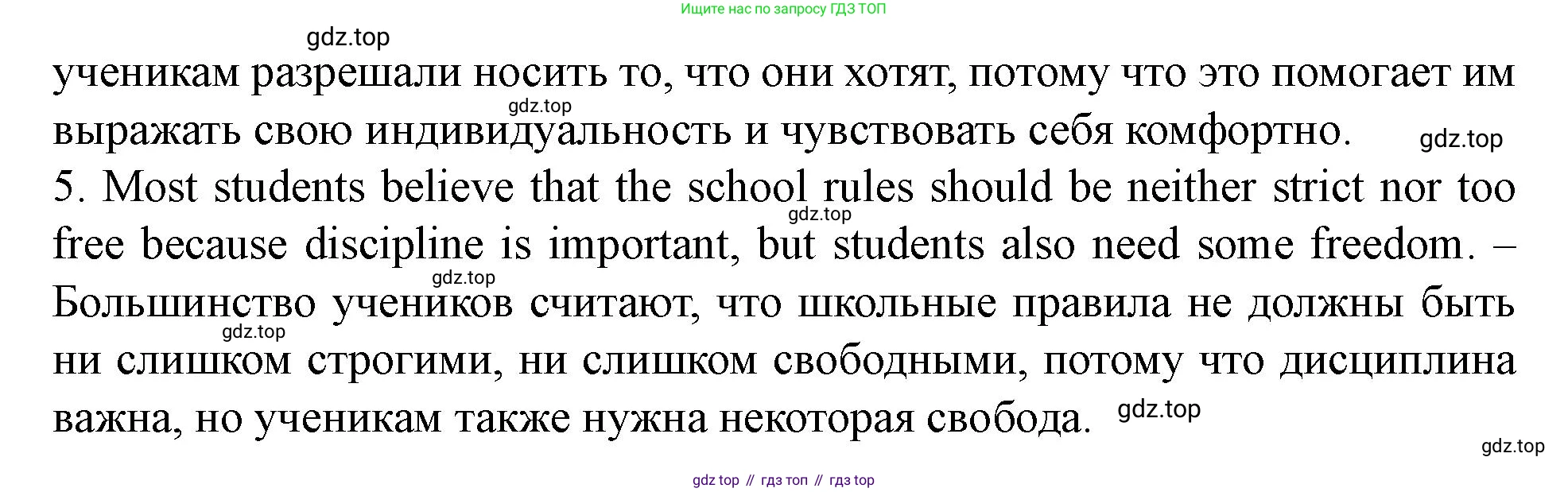 Английский язык (english), 7 класс Учебник (Student's book), автор: Биболетова Мерем Забатовна, издательство Просвещение, Москва, 2023, страница 98, номер 22, Решение 2023 (продолжение 2)