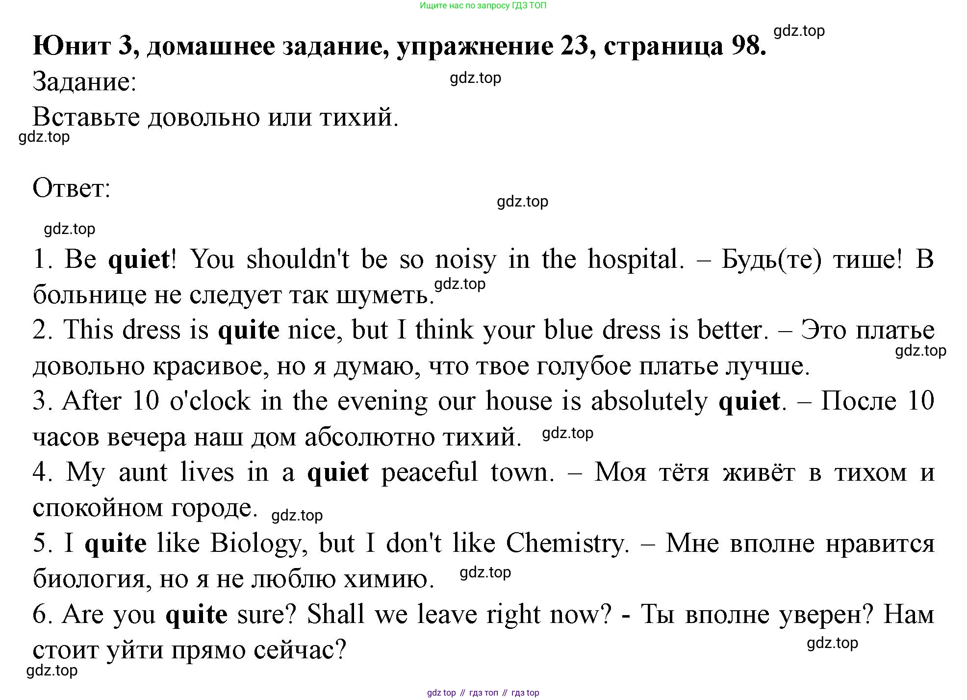 Английский язык (english), 7 класс Учебник (Student's book), автор: Биболетова Мерем Забатовна, издательство Просвещение, Москва, 2023, страница 98, номер 23, Решение 2023