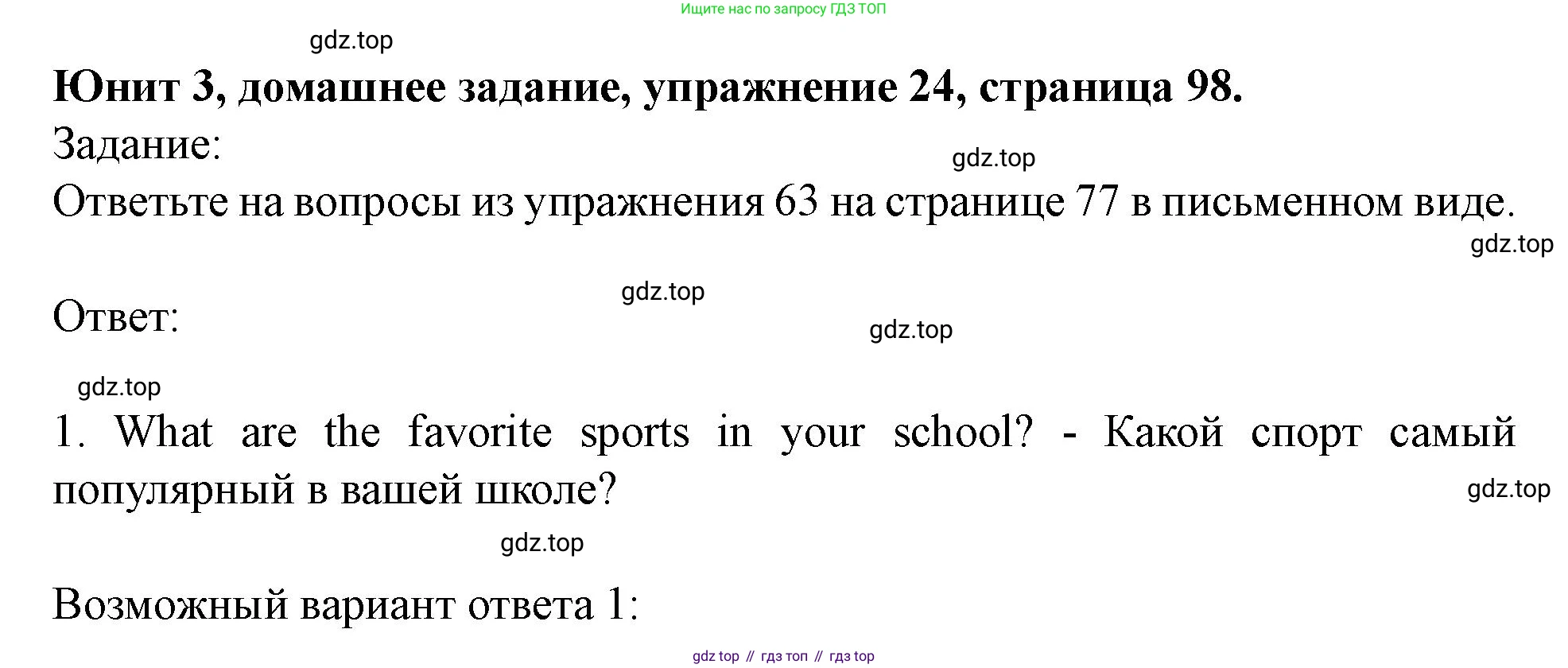 Английский язык (english), 7 класс Учебник (Student's book), автор: Биболетова Мерем Забатовна, издательство Просвещение, Москва, 2023, страница 98, номер 24, Решение 2023