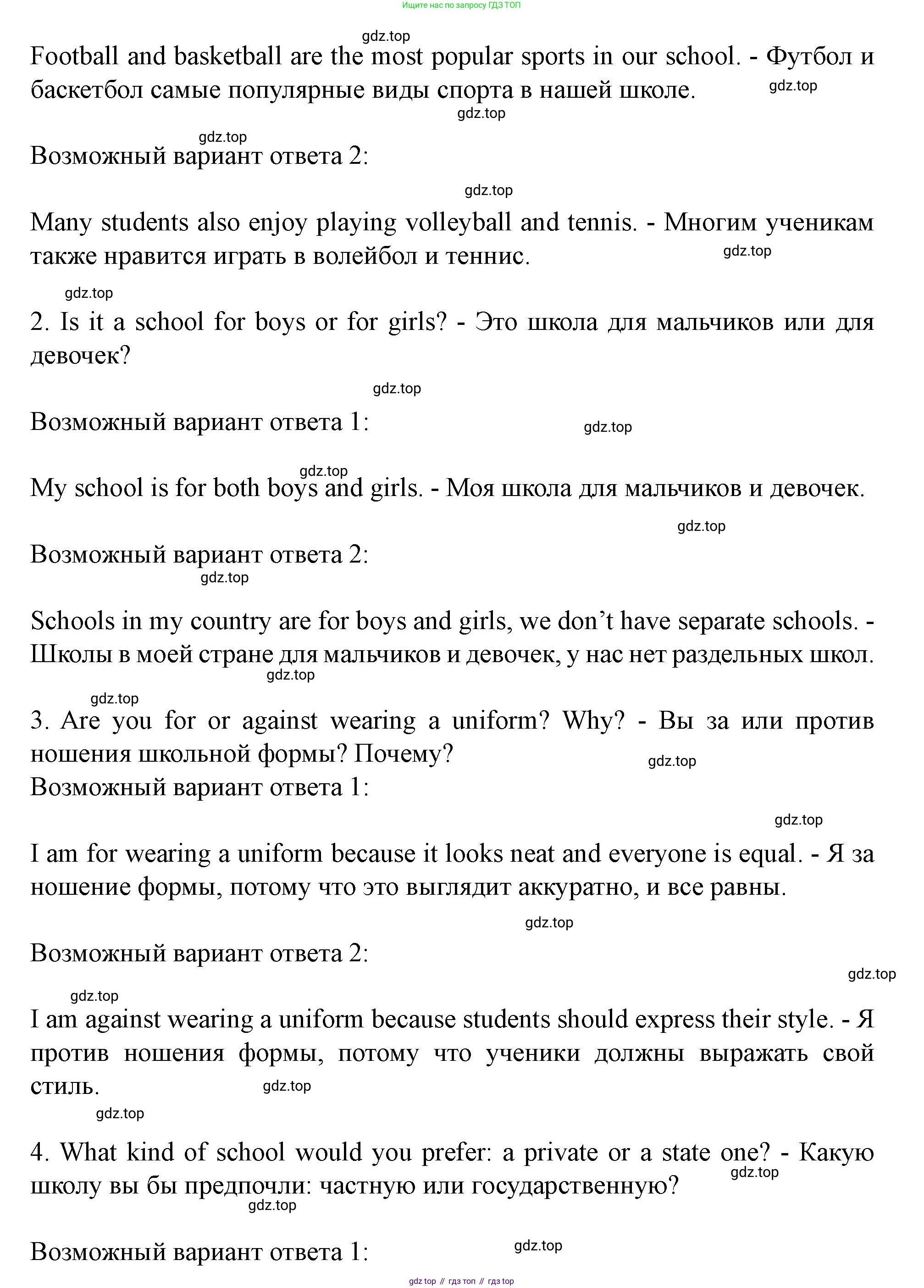 Английский язык (english), 7 класс Учебник (Student's book), автор: Биболетова Мерем Забатовна, издательство Просвещение, Москва, 2023, страница 98, номер 24, Решение 2023 (продолжение 2)
