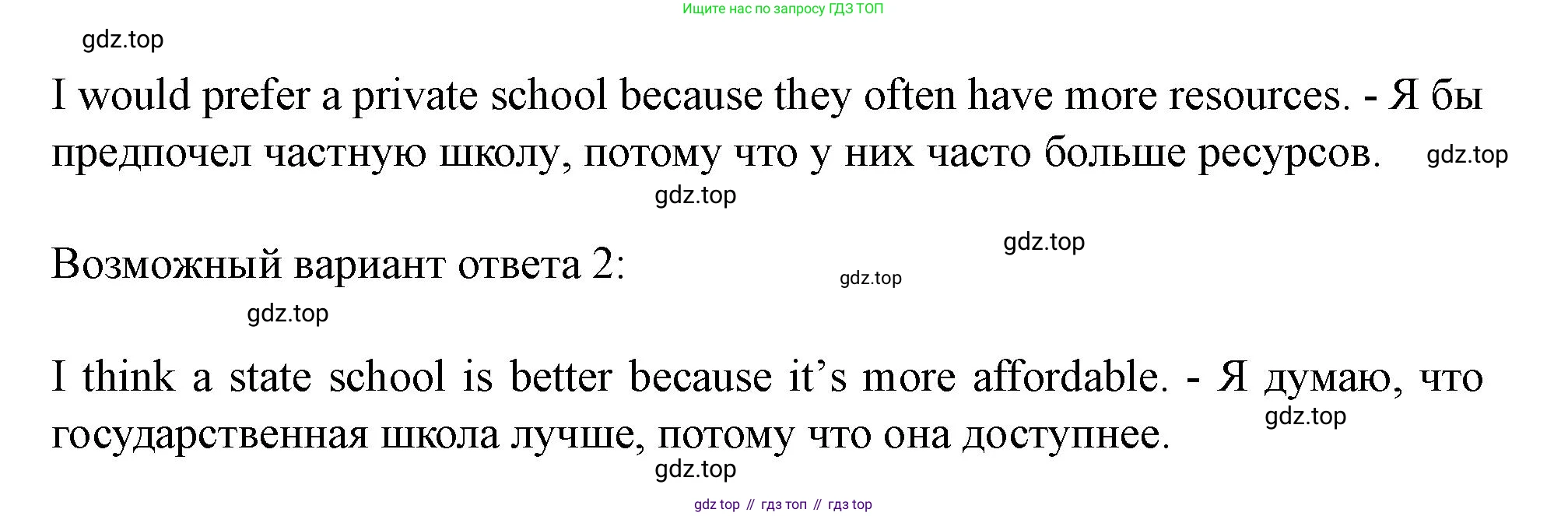 Английский язык (english), 7 класс Учебник (Student's book), автор: Биболетова Мерем Забатовна, издательство Просвещение, Москва, 2023, страница 98, номер 24, Решение 2023 (продолжение 3)