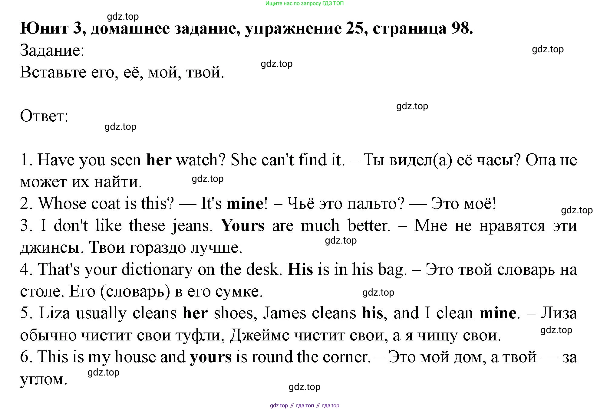 Английский язык (english), 7 класс Учебник (Student's book), автор: Биболетова Мерем Забатовна, издательство Просвещение, Москва, 2023, страница 98, номер 25, Решение 2023