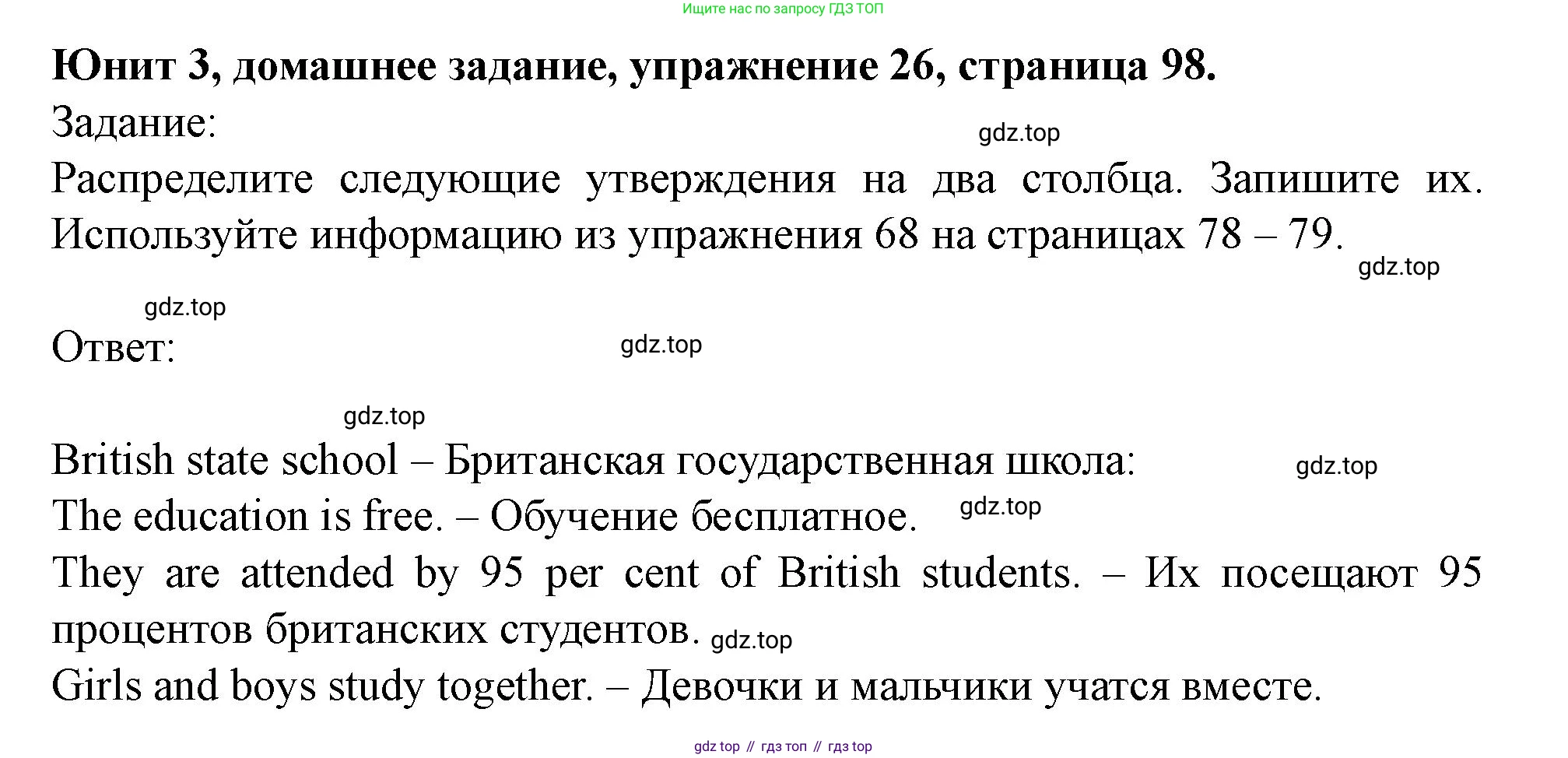 Английский язык (english), 7 класс Учебник (Student's book), автор: Биболетова Мерем Забатовна, издательство Просвещение, Москва, 2023, страница 98, номер 26, Решение 2023