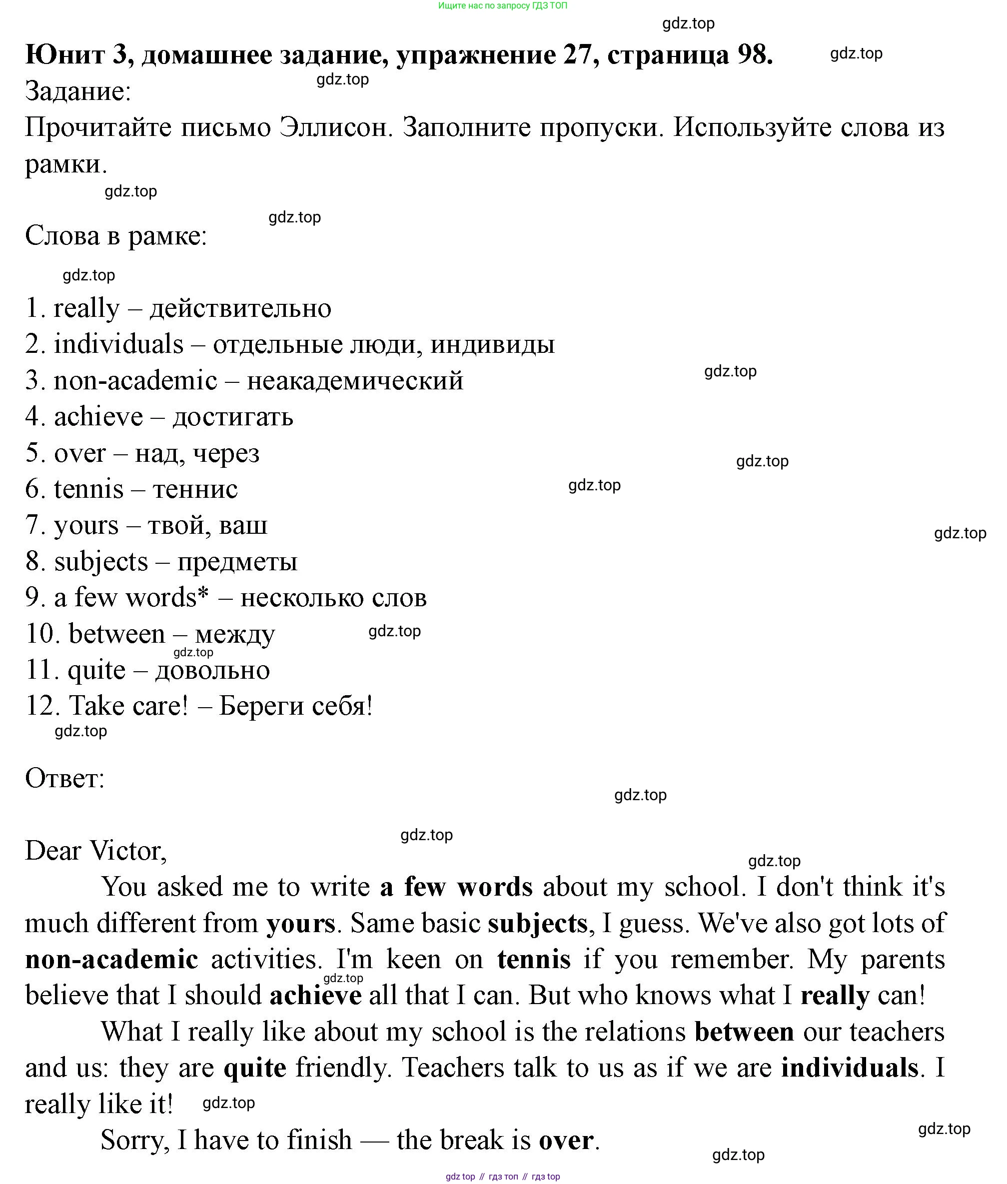 Английский язык (english), 7 класс Учебник (Student's book), автор: Биболетова Мерем Забатовна, издательство Просвещение, Москва, 2023, страница 98, номер 27, Решение 2023
