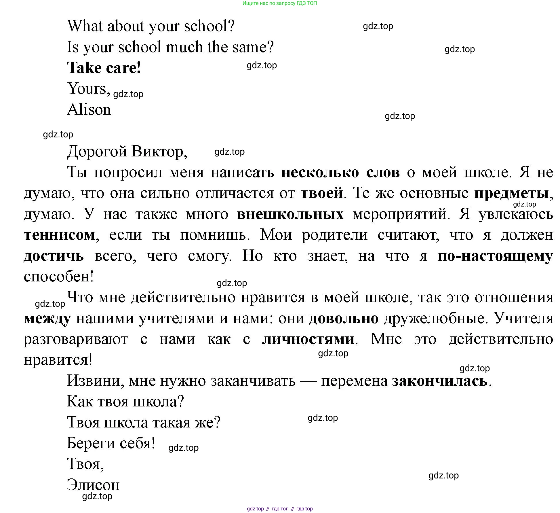Английский язык (english), 7 класс Учебник (Student's book), автор: Биболетова Мерем Забатовна, издательство Просвещение, Москва, 2023, страница 98, номер 27, Решение 2023 (продолжение 2)