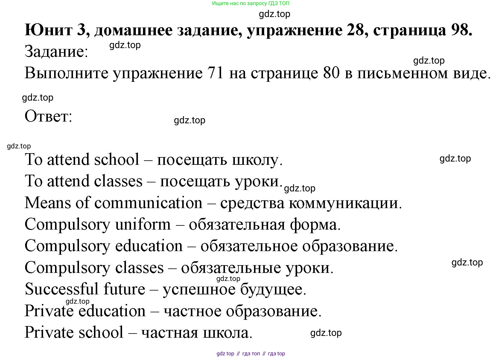 Английский язык (english), 7 класс Учебник (Student's book), автор: Биболетова Мерем Забатовна, издательство Просвещение, Москва, 2023, страница 98, номер 28, Решение 2023