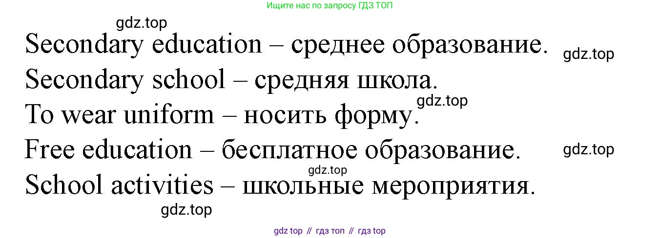Английский язык (english), 7 класс Учебник (Student's book), автор: Биболетова Мерем Забатовна, издательство Просвещение, Москва, 2023, страница 98, номер 28, Решение 2023 (продолжение 2)