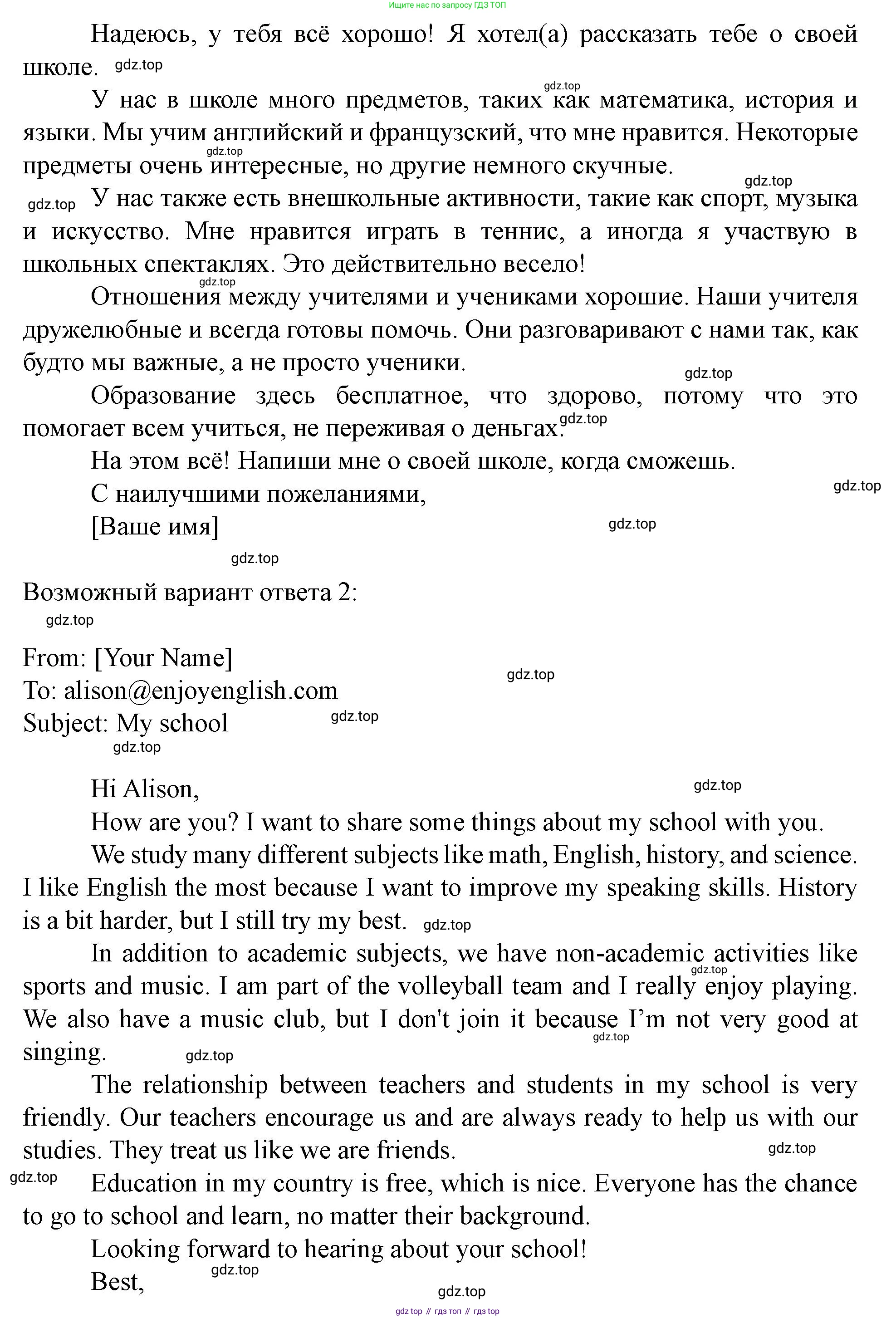 Английский язык (english), 7 класс Учебник (Student's book), автор: Биболетова Мерем Забатовна, издательство Просвещение, Москва, 2023, страница 99, номер 29, Решение 2023 (продолжение 2)