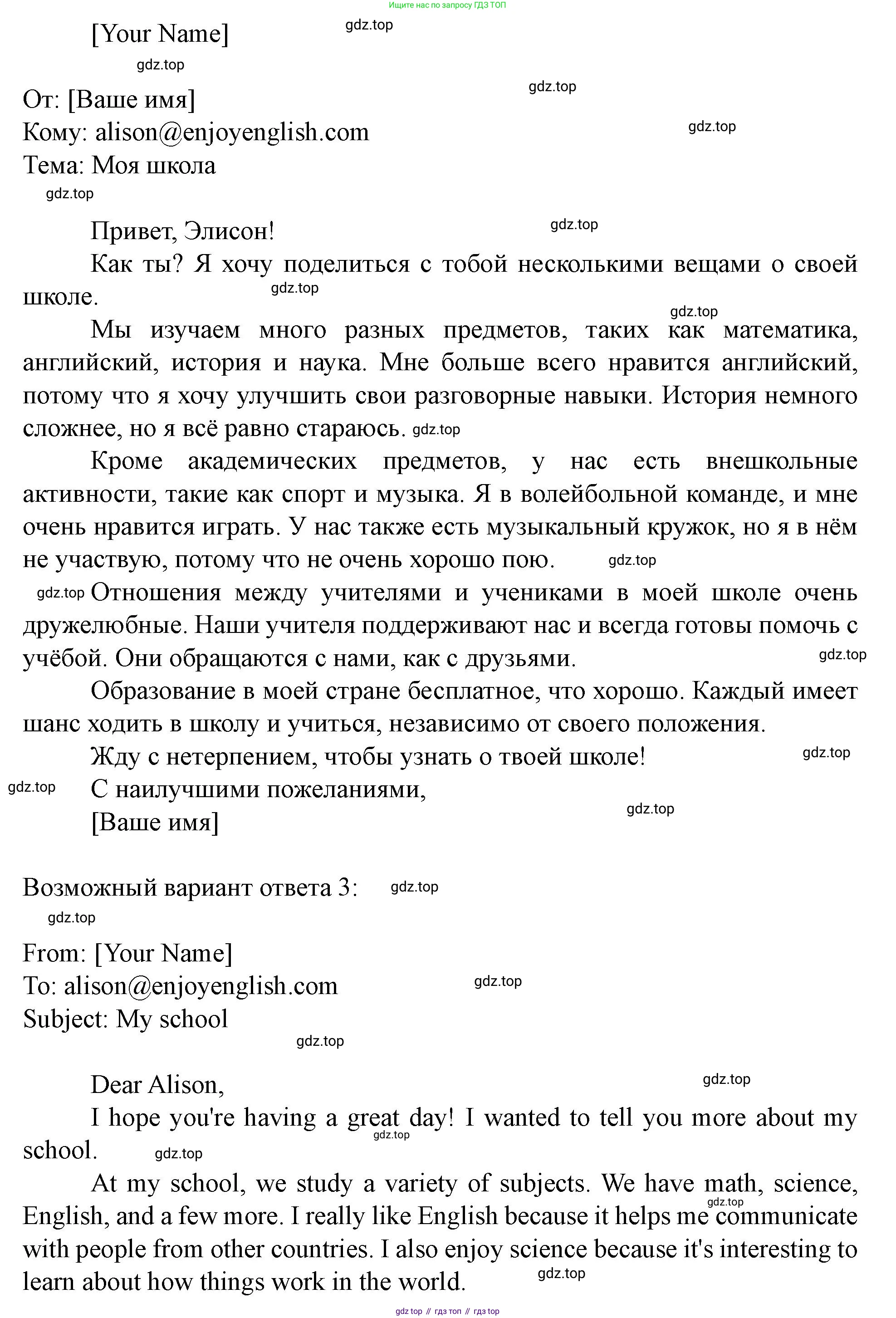 Английский язык (english), 7 класс Учебник (Student's book), автор: Биболетова Мерем Забатовна, издательство Просвещение, Москва, 2023, страница 99, номер 29, Решение 2023 (продолжение 3)