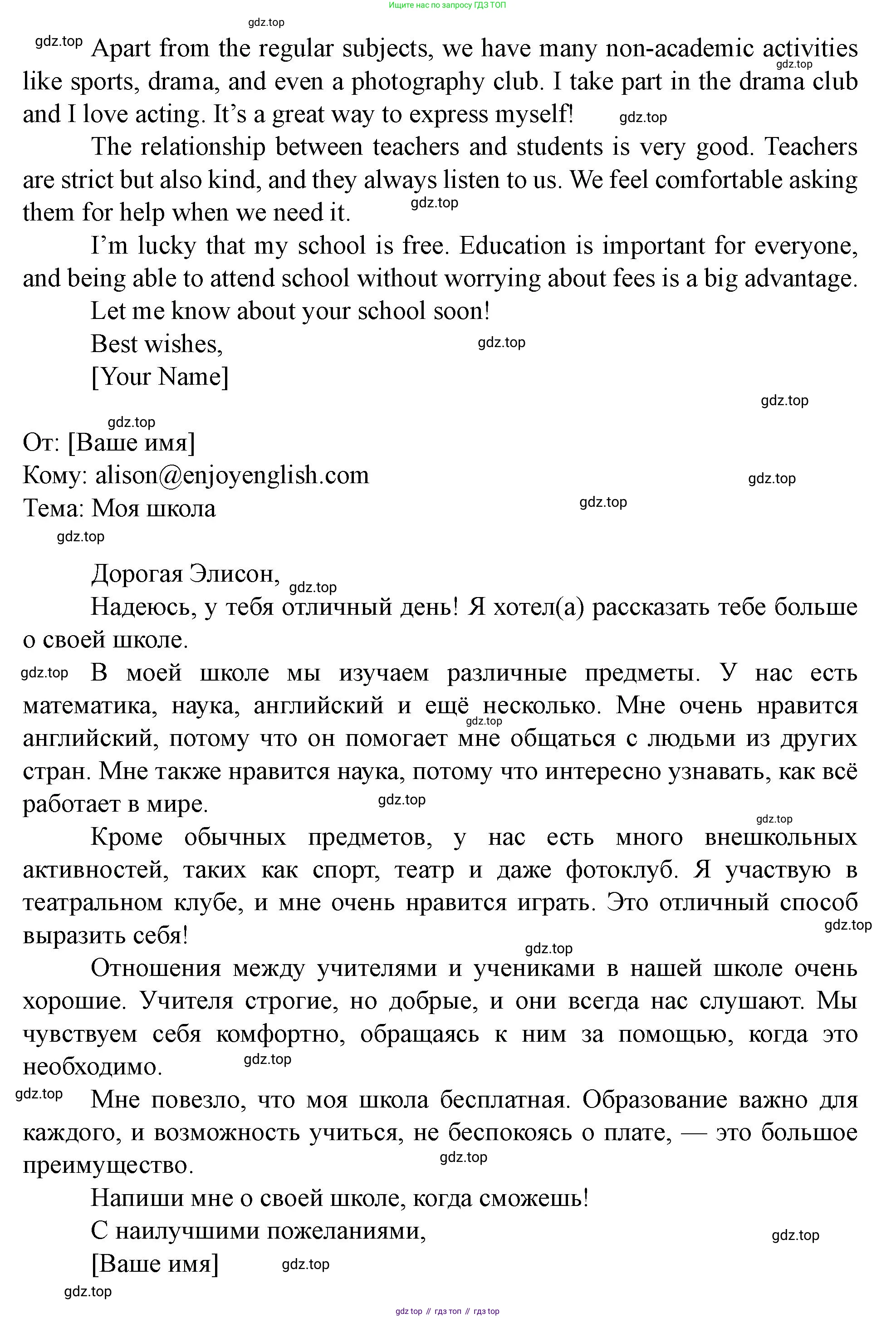 Английский язык (english), 7 класс Учебник (Student's book), автор: Биболетова Мерем Забатовна, издательство Просвещение, Москва, 2023, страница 99, номер 29, Решение 2023 (продолжение 4)
