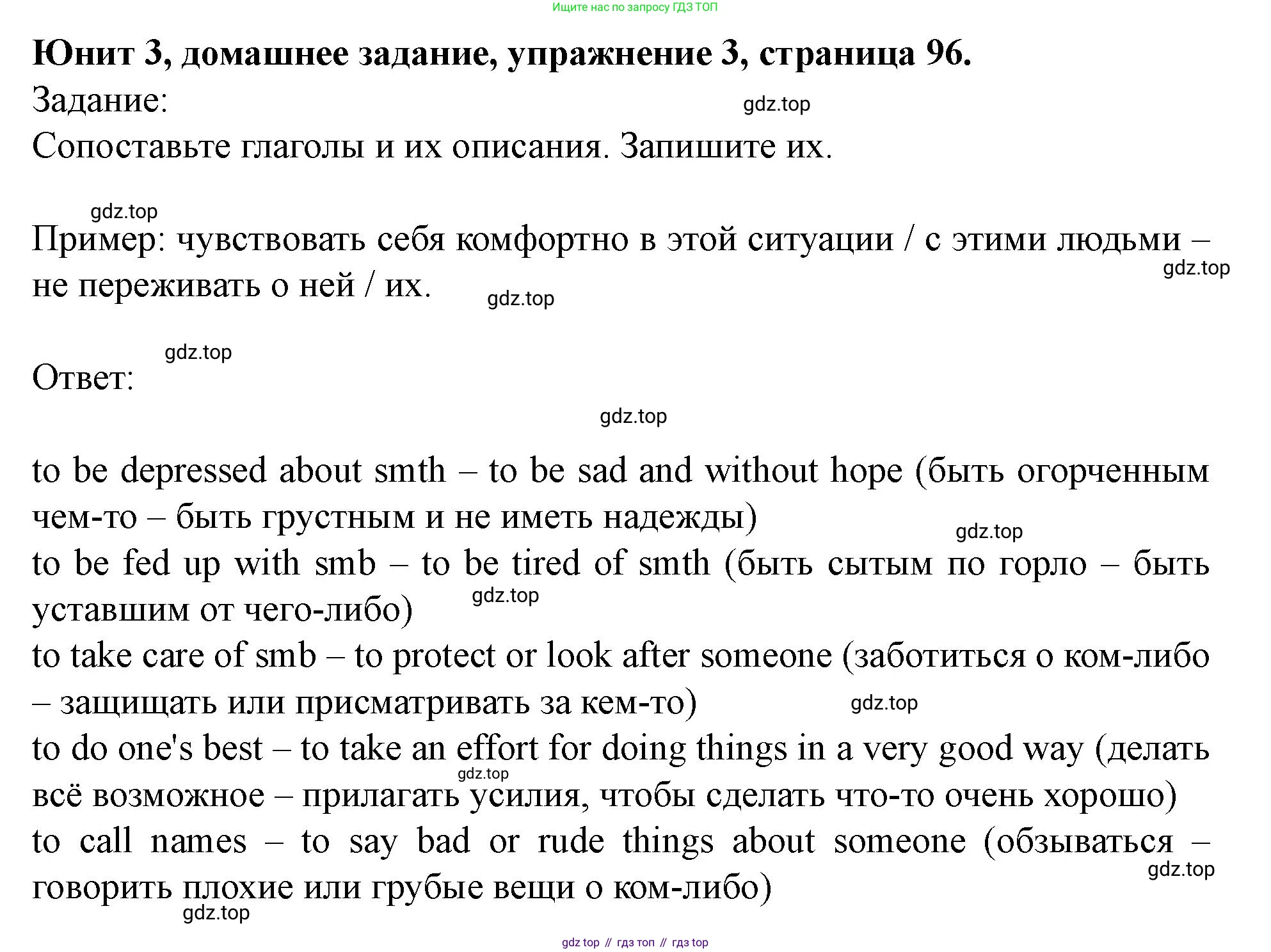 Английский язык (english), 7 класс Учебник (Student's book), автор: Биболетова Мерем Забатовна, издательство Просвещение, Москва, 2023, страница 96, номер 3, Решение 2023