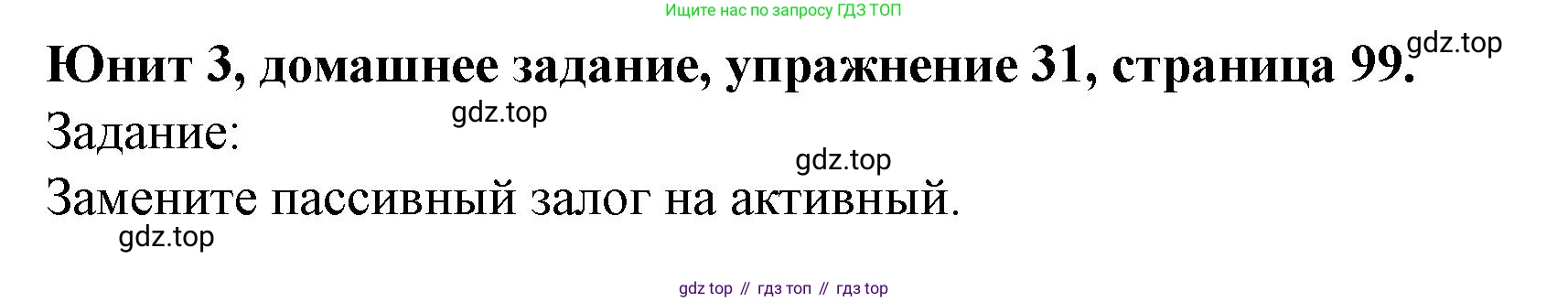Английский язык (english), 7 класс Учебник (Student's book), автор: Биболетова Мерем Забатовна, издательство Просвещение, Москва, 2023, страница 99, номер 31, Решение 2023