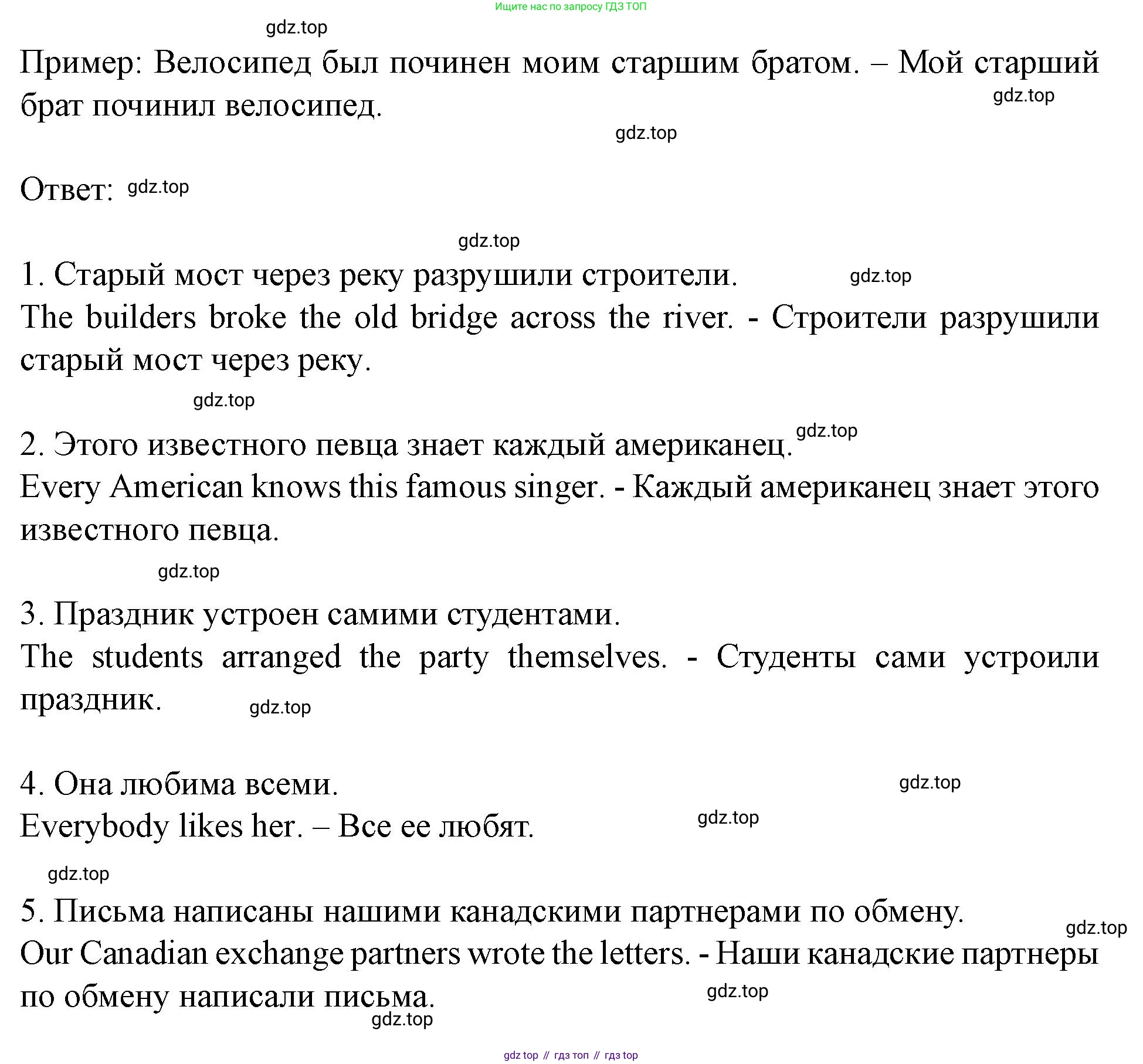 Английский язык (english), 7 класс Учебник (Student's book), автор: Биболетова Мерем Забатовна, издательство Просвещение, Москва, 2023, страница 99, номер 31, Решение 2023 (продолжение 2)