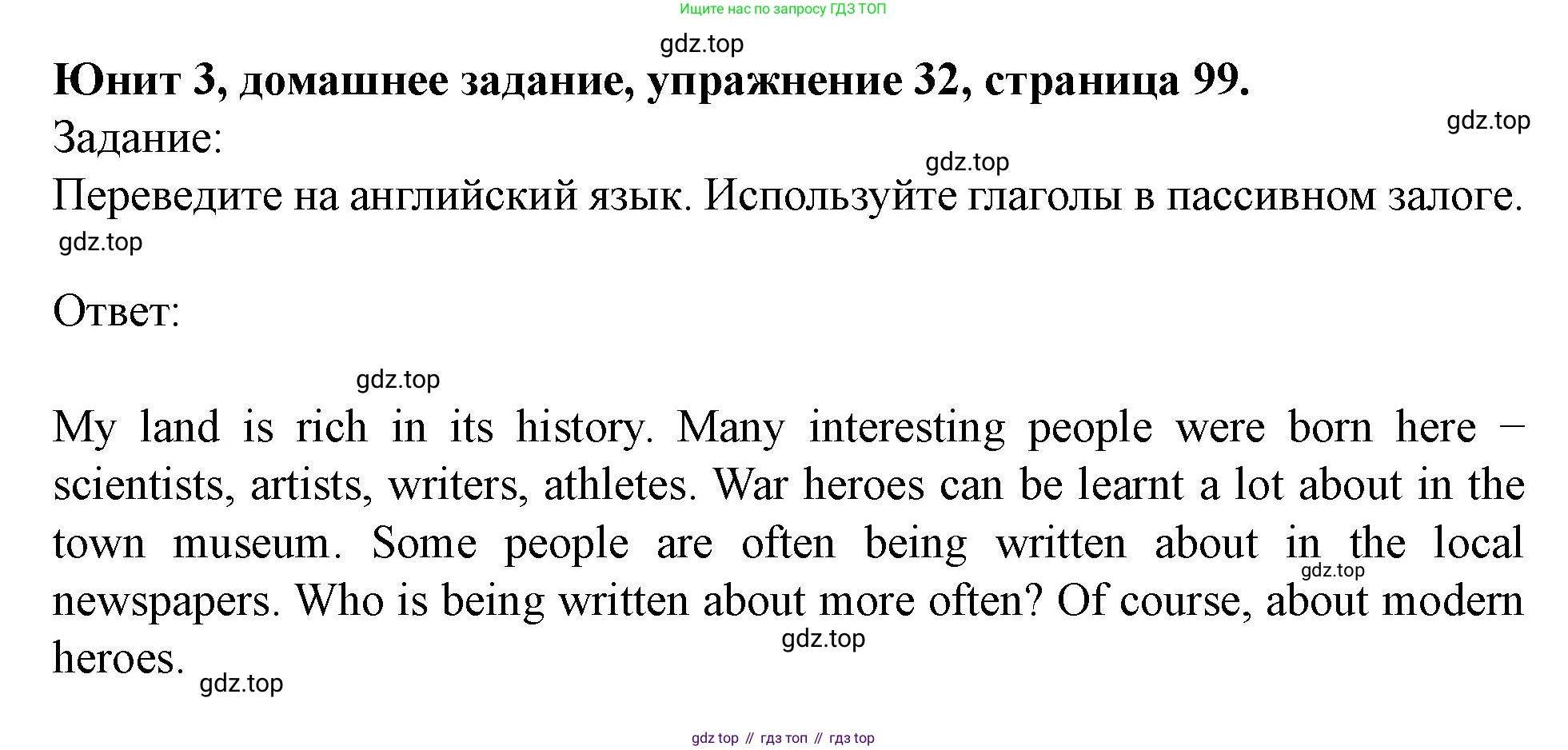 Английский язык (english), 7 класс Учебник (Student's book), автор: Биболетова Мерем Забатовна, издательство Просвещение, Москва, 2023, страница 99, номер 32, Решение 2023