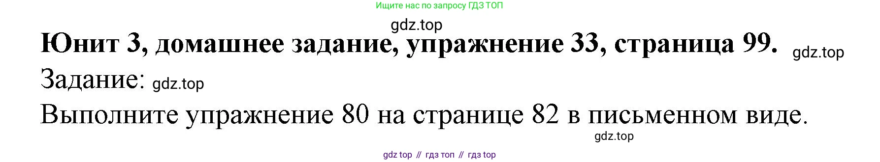Английский язык (english), 7 класс Учебник (Student's book), автор: Биболетова Мерем Забатовна, издательство Просвещение, Москва, 2023, страница 99, номер 33, Решение 2023
