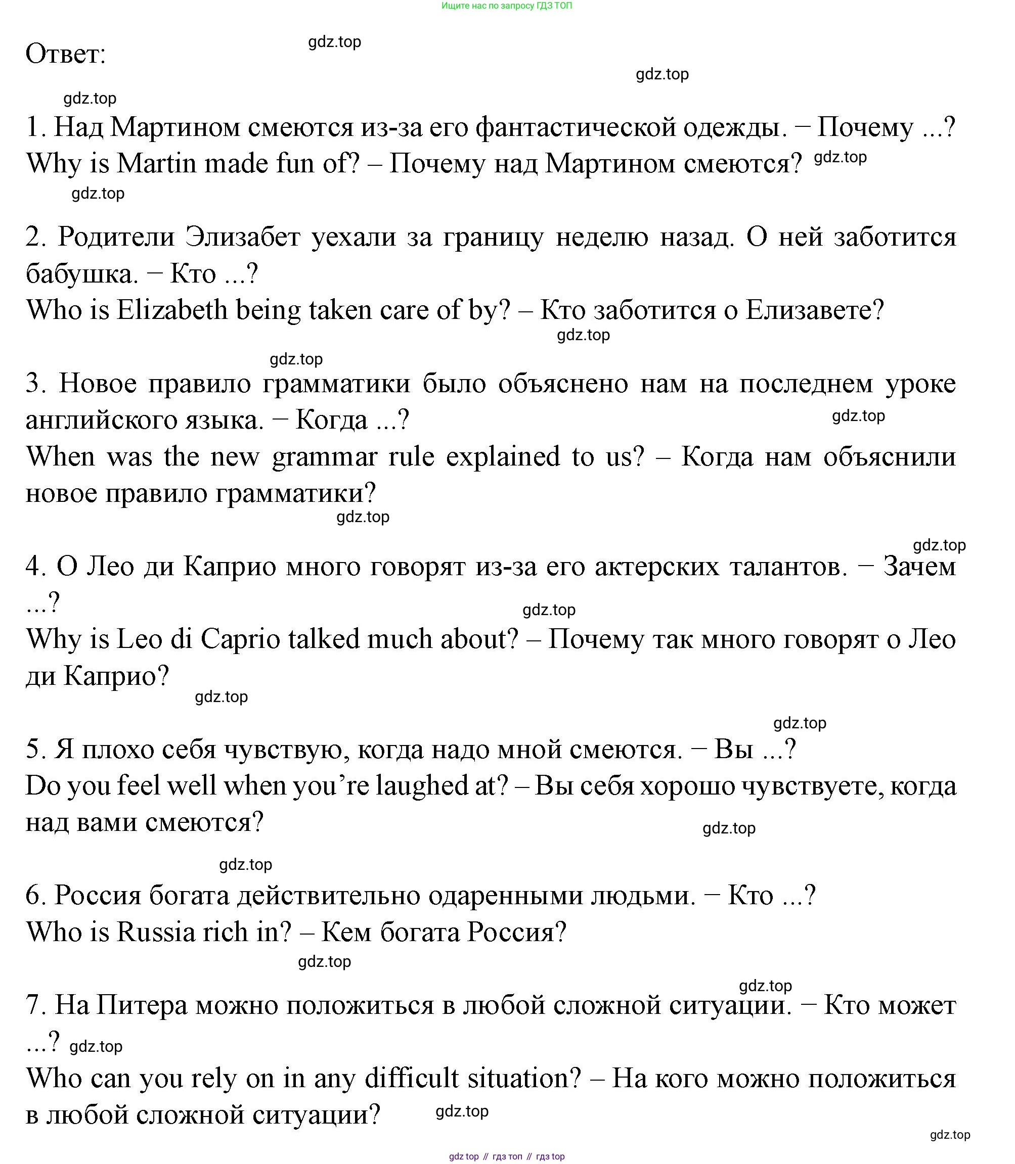 Английский язык (english), 7 класс Учебник (Student's book), автор: Биболетова Мерем Забатовна, издательство Просвещение, Москва, 2023, страница 99, номер 33, Решение 2023 (продолжение 2)