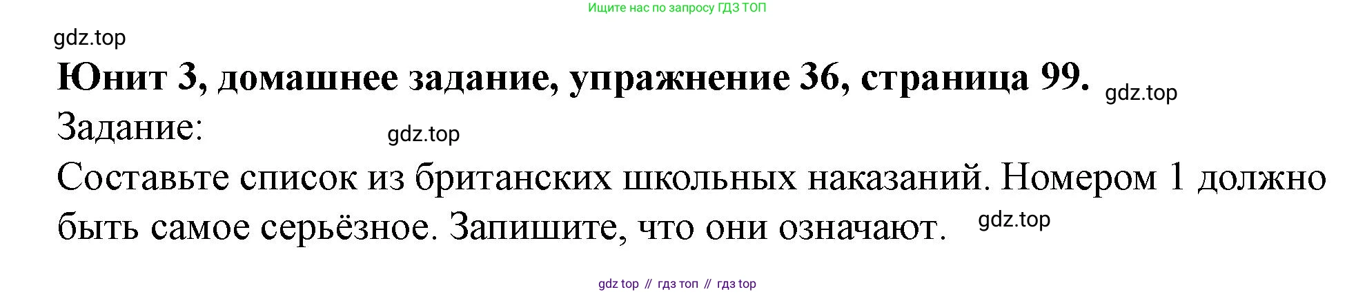 Английский язык (english), 7 класс Учебник (Student's book), автор: Биболетова Мерем Забатовна, издательство Просвещение, Москва, 2023, страница 99, номер 36, Решение 2023