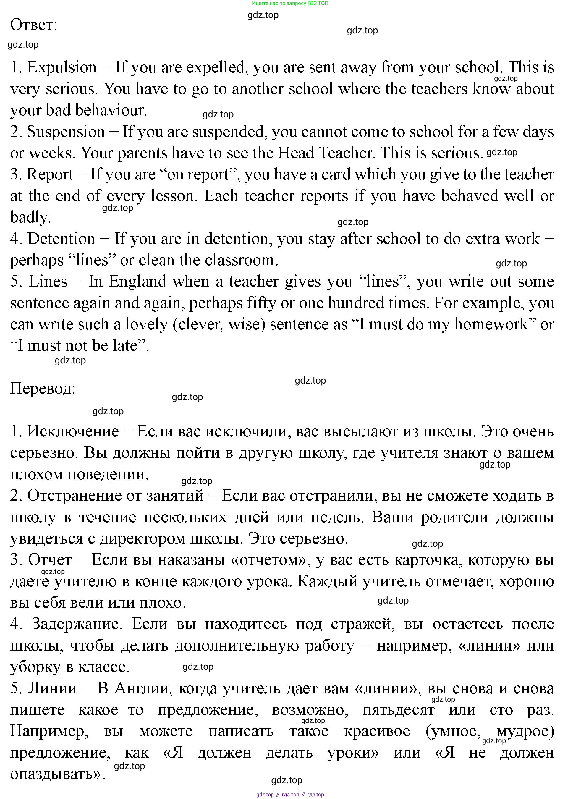 Английский язык (english), 7 класс Учебник (Student's book), автор: Биболетова Мерем Забатовна, издательство Просвещение, Москва, 2023, страница 99, номер 36, Решение 2023 (продолжение 2)
