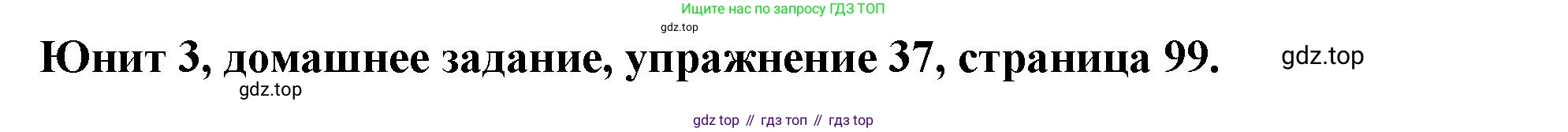 Английский язык (english), 7 класс Учебник (Student's book), автор: Биболетова Мерем Забатовна, издательство Просвещение, Москва, 2023, страница 99, номер 37, Решение 2023