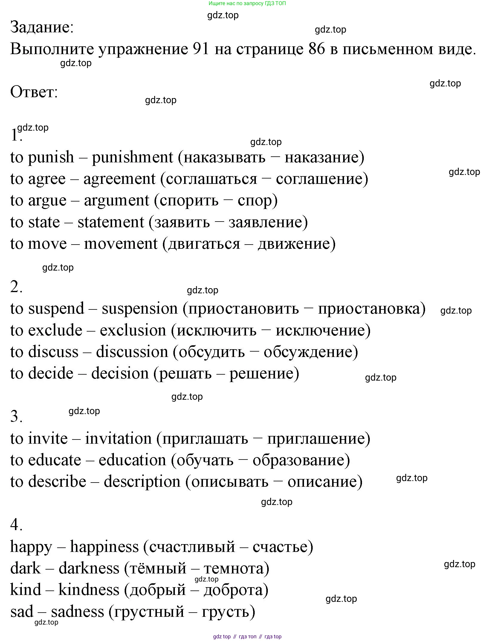 Английский язык (english), 7 класс Учебник (Student's book), автор: Биболетова Мерем Забатовна, издательство Просвещение, Москва, 2023, страница 99, номер 37, Решение 2023 (продолжение 2)