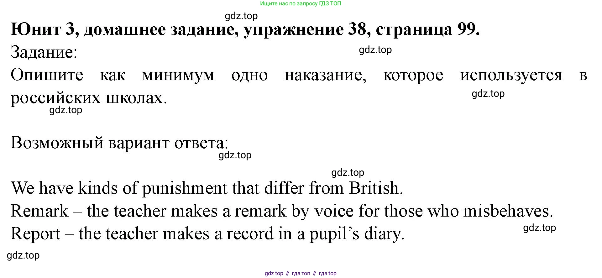 Английский язык (english), 7 класс Учебник (Student's book), автор: Биболетова Мерем Забатовна, издательство Просвещение, Москва, 2023, страница 99, номер 38, Решение 2023