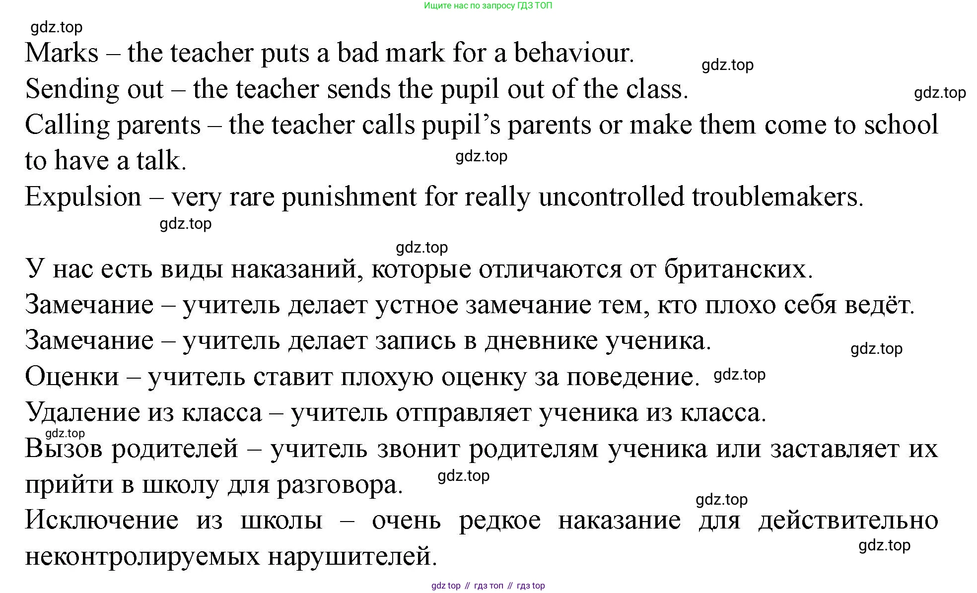 Английский язык (english), 7 класс Учебник (Student's book), автор: Биболетова Мерем Забатовна, издательство Просвещение, Москва, 2023, страница 99, номер 38, Решение 2023 (продолжение 2)