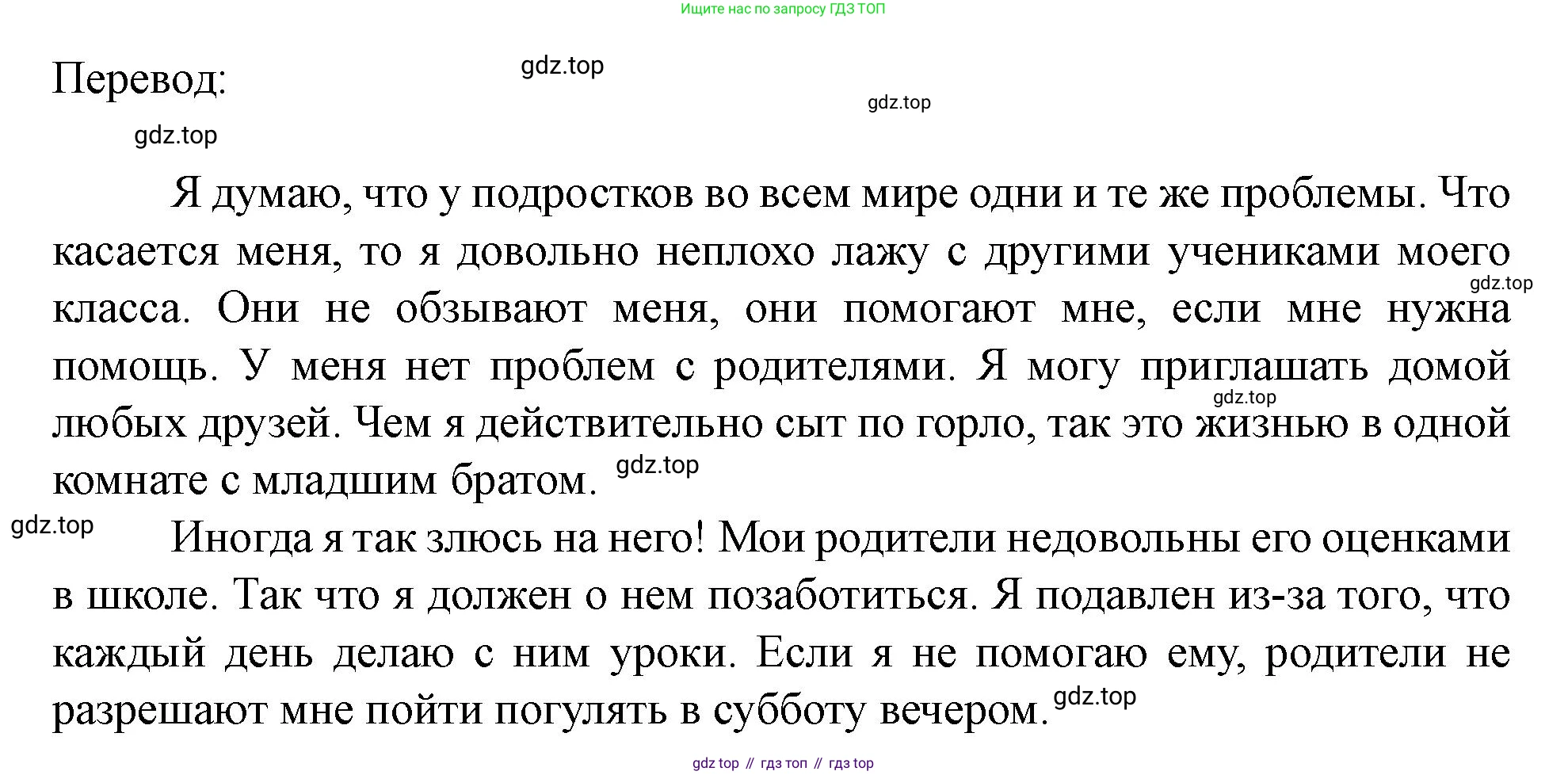 Английский язык (english), 7 класс Учебник (Student's book), автор: Биболетова Мерем Забатовна, издательство Просвещение, Москва, 2023, страница 96, номер 4, Решение 2023 (продолжение 2)