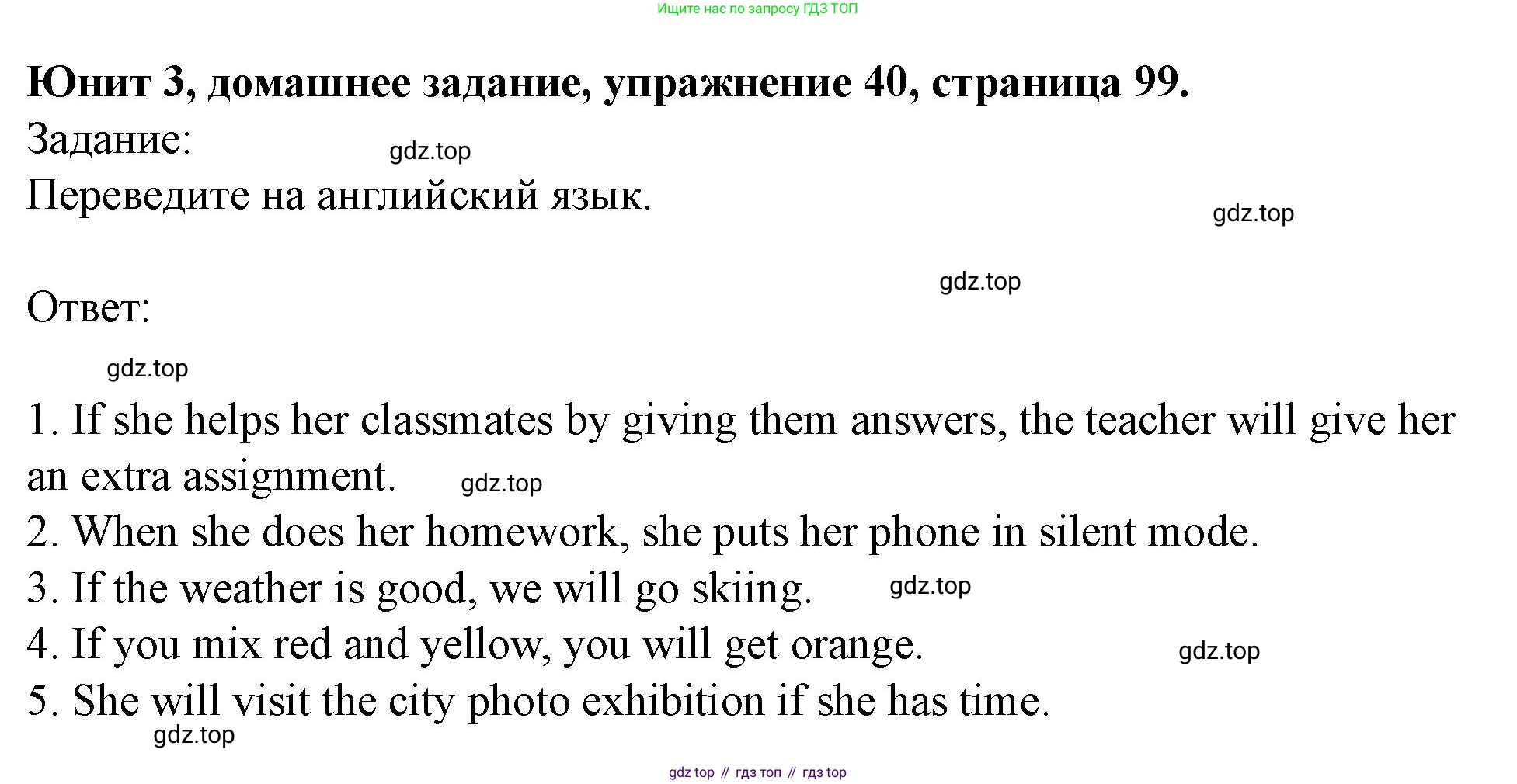 Английский язык (english), 7 класс Учебник (Student's book), автор: Биболетова Мерем Забатовна, издательство Просвещение, Москва, 2023, страница 99, номер 40, Решение 2023