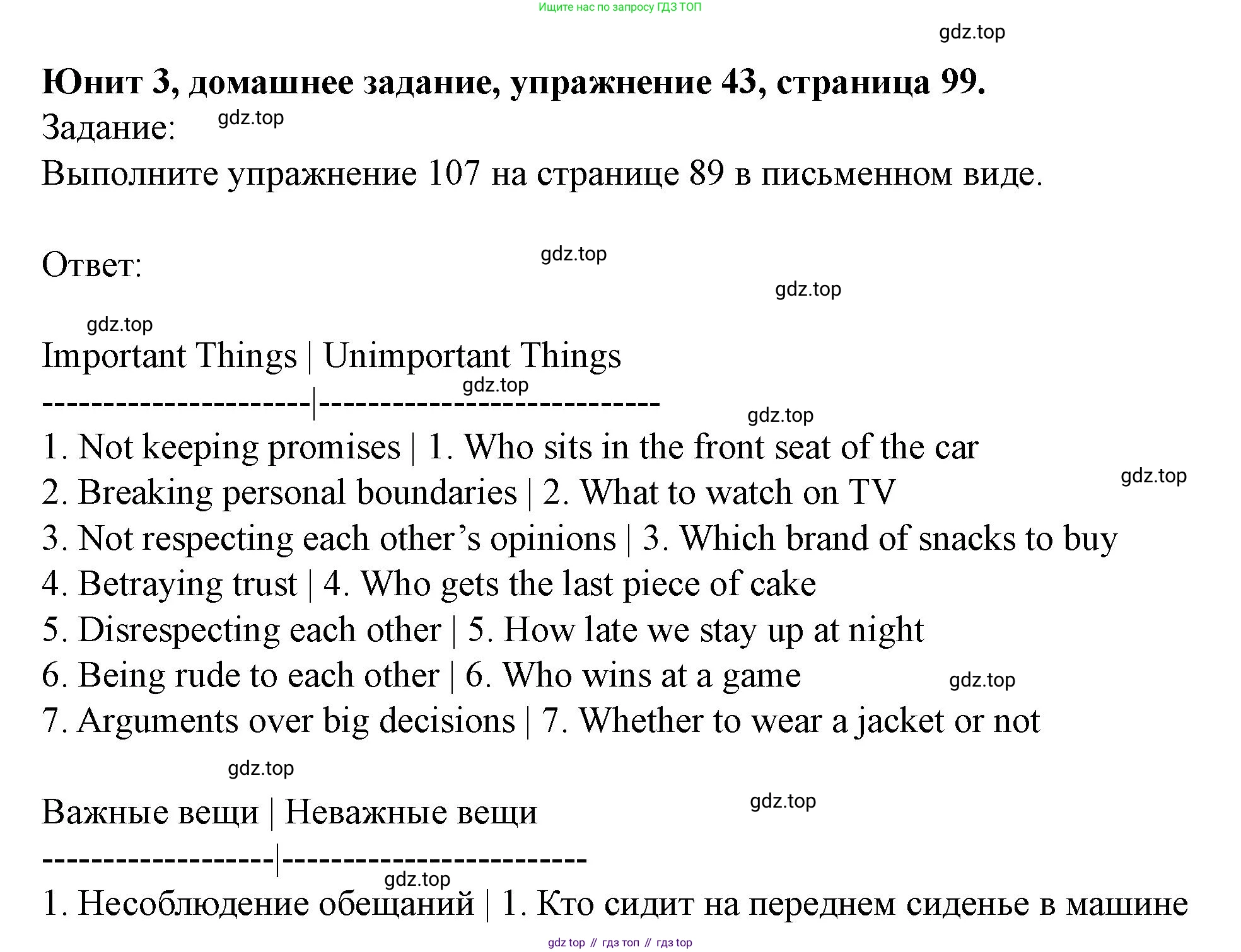 Английский язык (english), 7 класс Учебник (Student's book), автор: Биболетова Мерем Забатовна, издательство Просвещение, Москва, 2023, страница 99, номер 43, Решение 2023