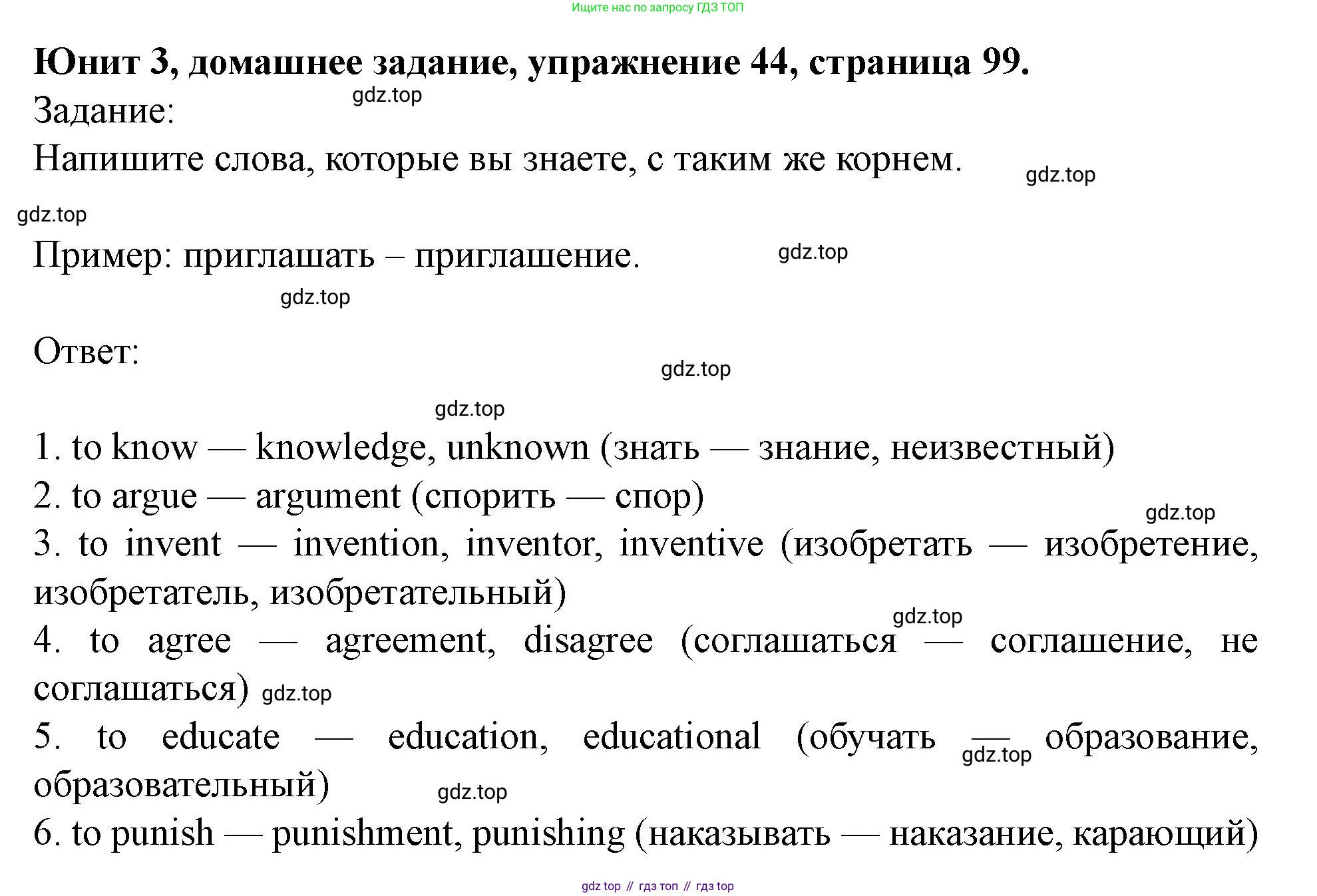 Английский язык (english), 7 класс Учебник (Student's book), автор: Биболетова Мерем Забатовна, издательство Просвещение, Москва, 2023, страница 99, номер 44, Решение 2023