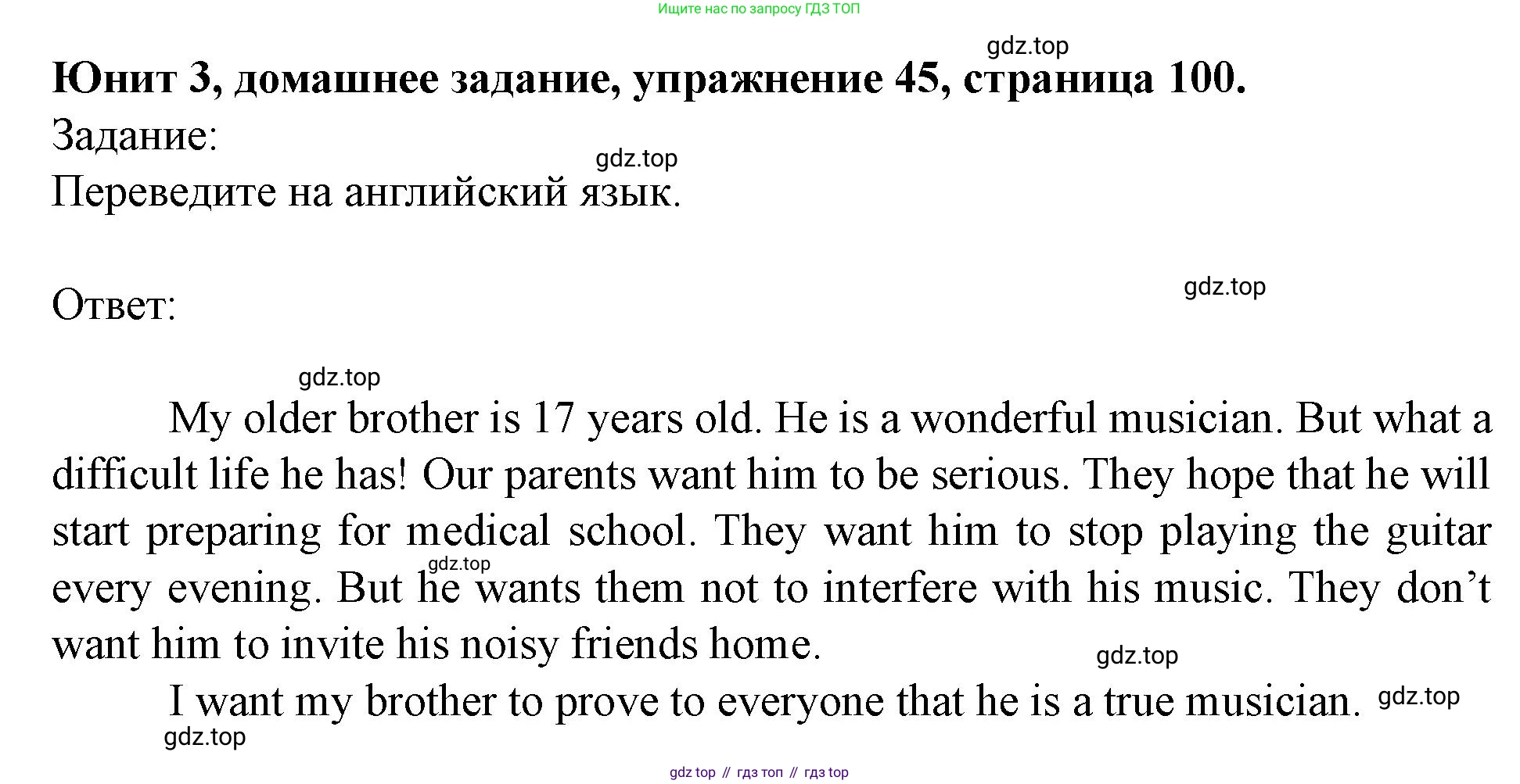 Английский язык (english), 7 класс Учебник (Student's book), автор: Биболетова Мерем Забатовна, издательство Просвещение, Москва, 2023, страница 100, номер 45, Решение 2023