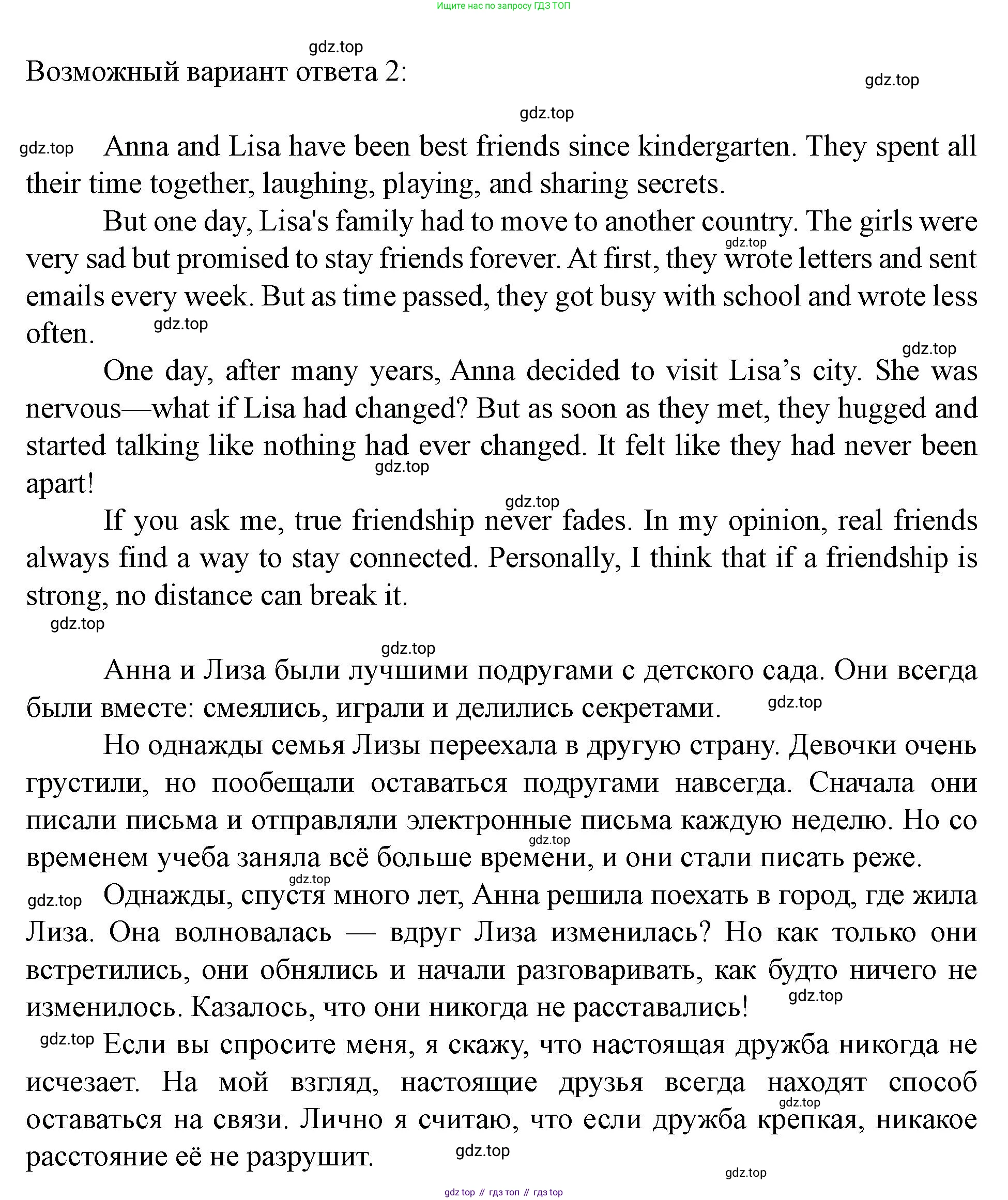 Английский язык (english), 7 класс Учебник (Student's book), автор: Биболетова Мерем Забатовна, издательство Просвещение, Москва, 2023, страница 100, номер 46, Решение 2023 (продолжение 2)