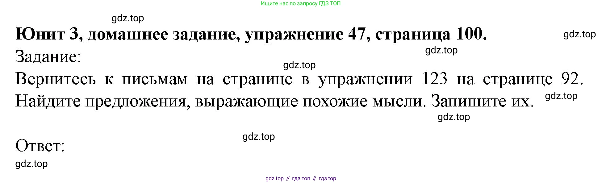 Английский язык (english), 7 класс Учебник (Student's book), автор: Биболетова Мерем Забатовна, издательство Просвещение, Москва, 2023, страница 100, номер 47, Решение 2023