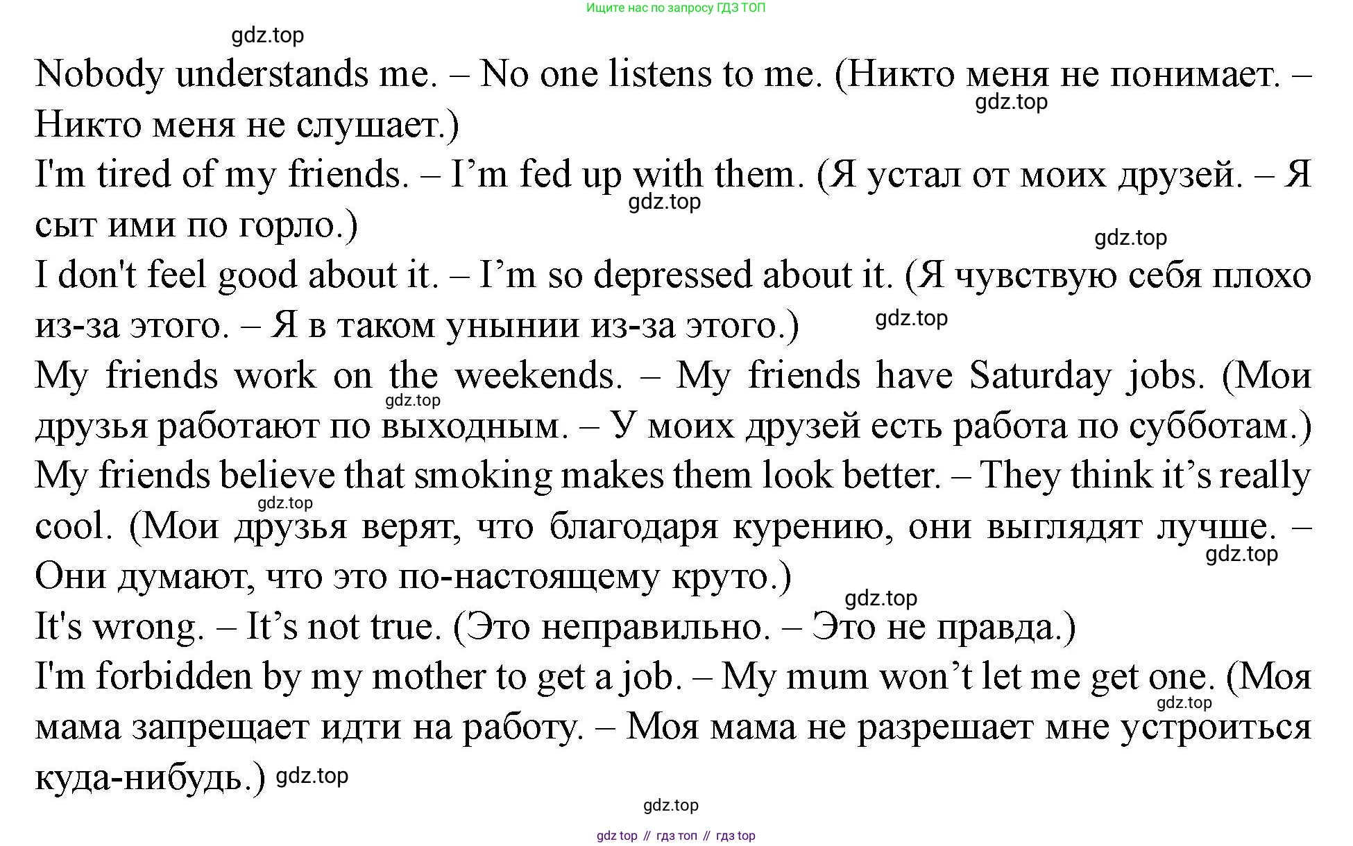 Английский язык (english), 7 класс Учебник (Student's book), автор: Биболетова Мерем Забатовна, издательство Просвещение, Москва, 2023, страница 100, номер 47, Решение 2023 (продолжение 2)