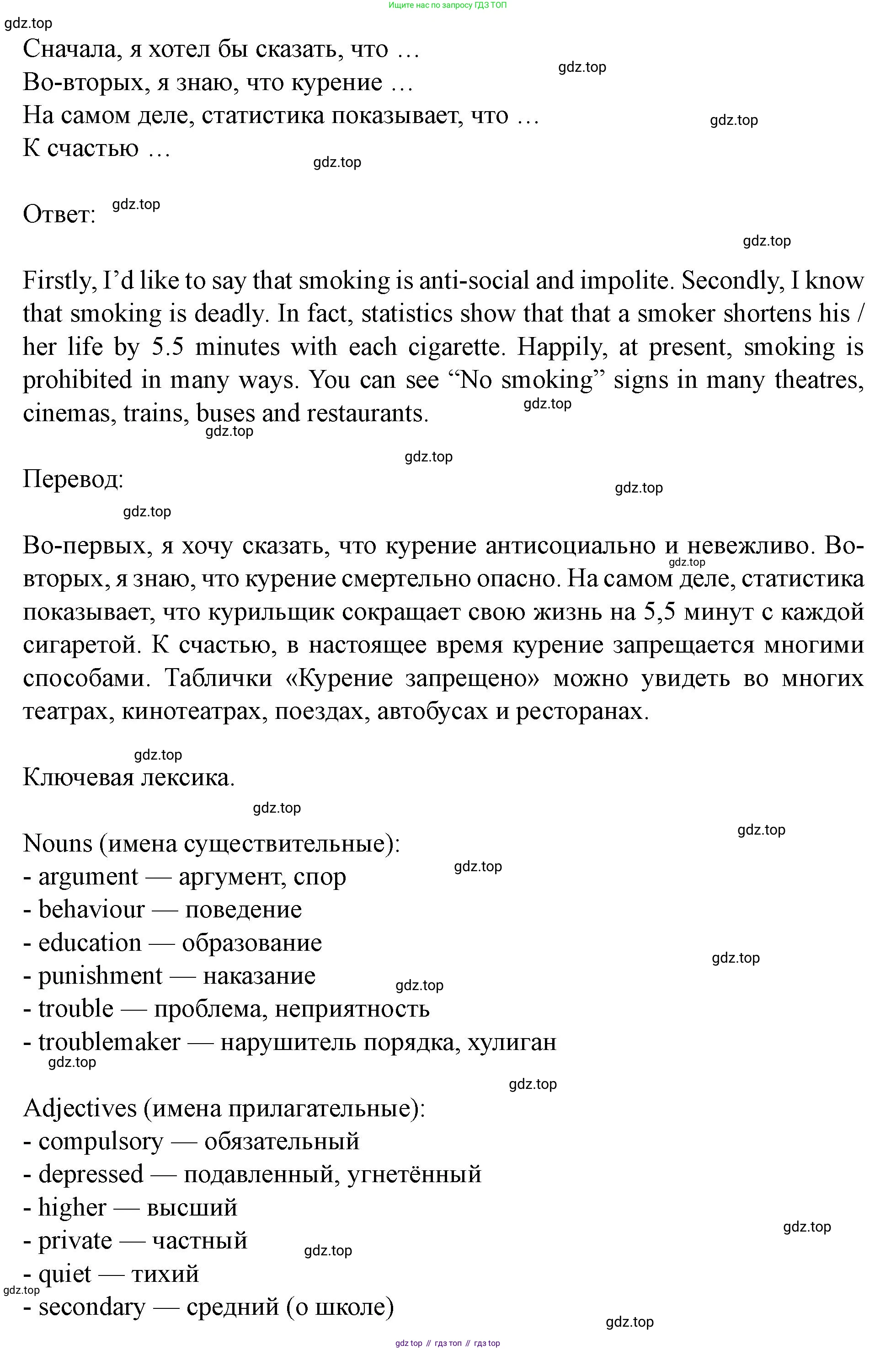 Английский язык (english), 7 класс Учебник (Student's book), автор: Биболетова Мерем Забатовна, издательство Просвещение, Москва, 2023, страница 100, номер 49, Решение 2023 (продолжение 2)