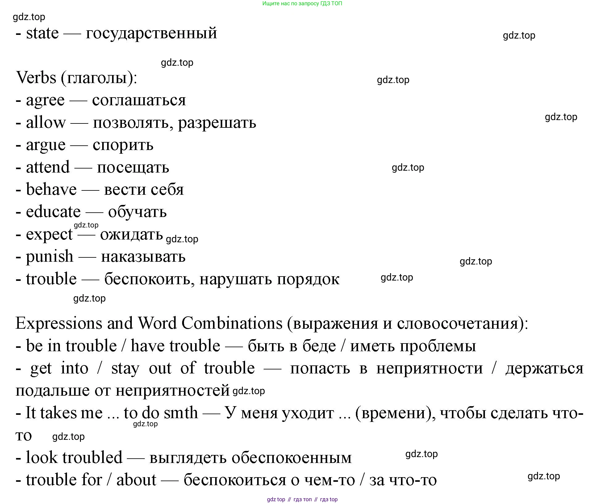 Английский язык (english), 7 класс Учебник (Student's book), автор: Биболетова Мерем Забатовна, издательство Просвещение, Москва, 2023, страница 100, номер 49, Решение 2023 (продолжение 3)