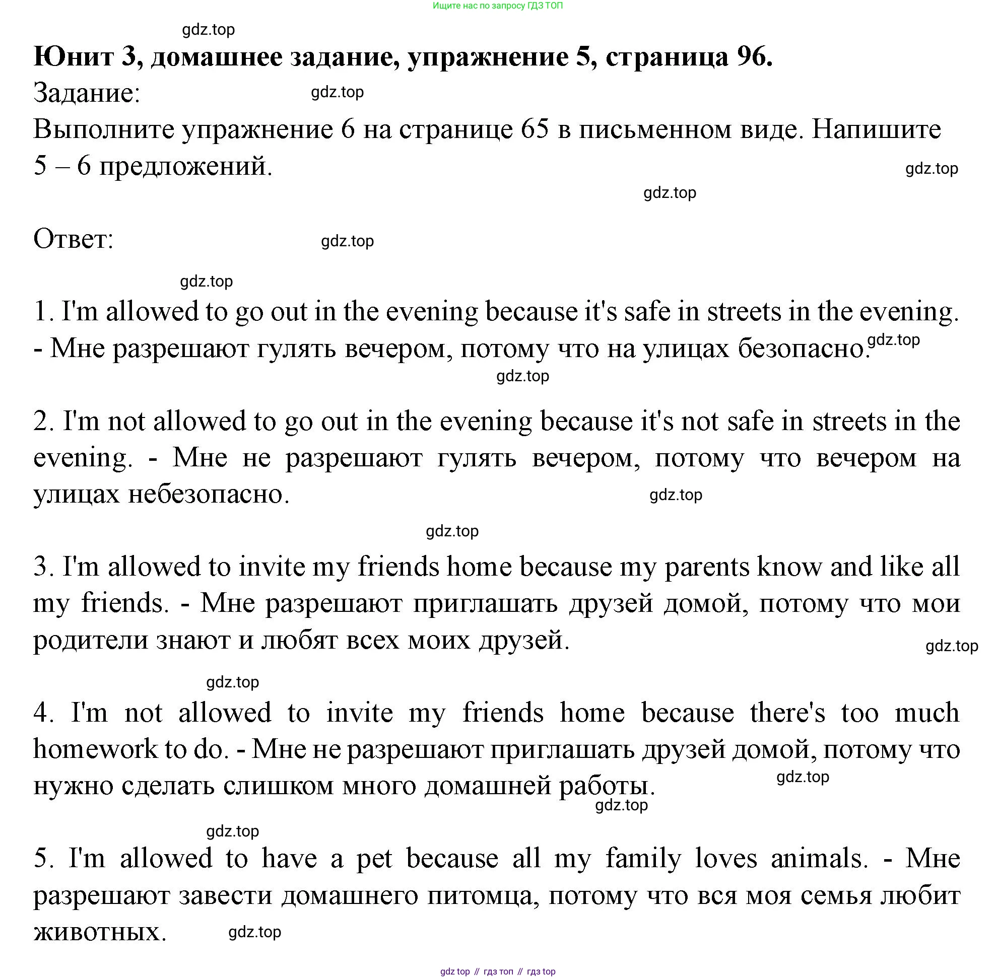 Английский язык (english), 7 класс Учебник (Student's book), автор: Биболетова Мерем Забатовна, издательство Просвещение, Москва, 2023, страница 96, номер 5, Решение 2023